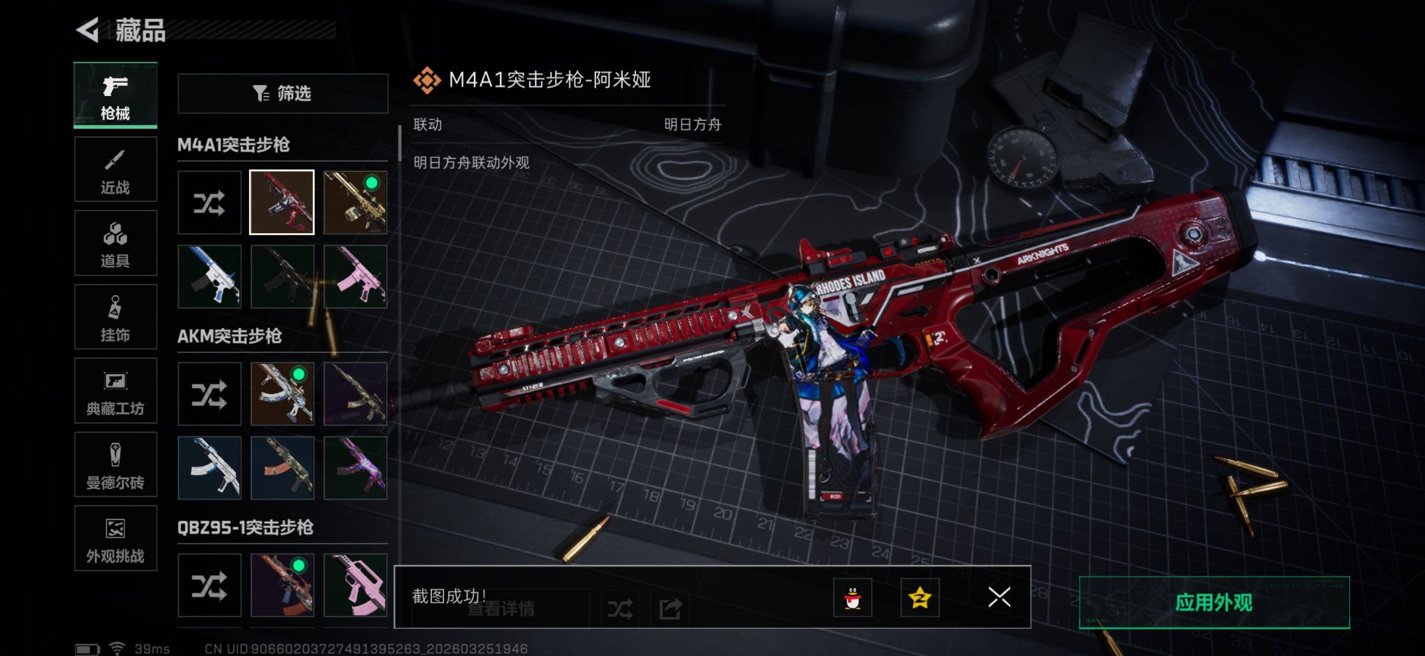 SJZQM484620三角洲行动账号详情图17 SJZQM484620三角洲行动账号详情图17