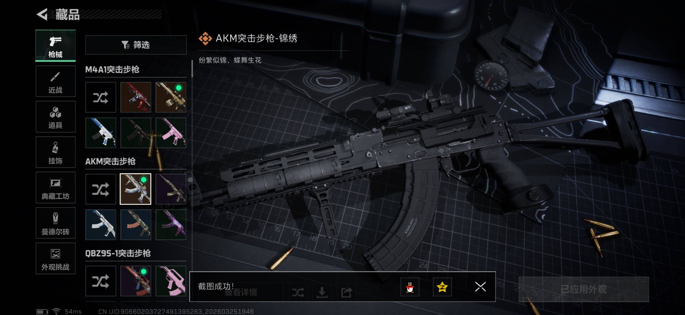 SJZQM484620三角洲行动账号详情图16 SJZQM484620三角洲行动账号详情图16