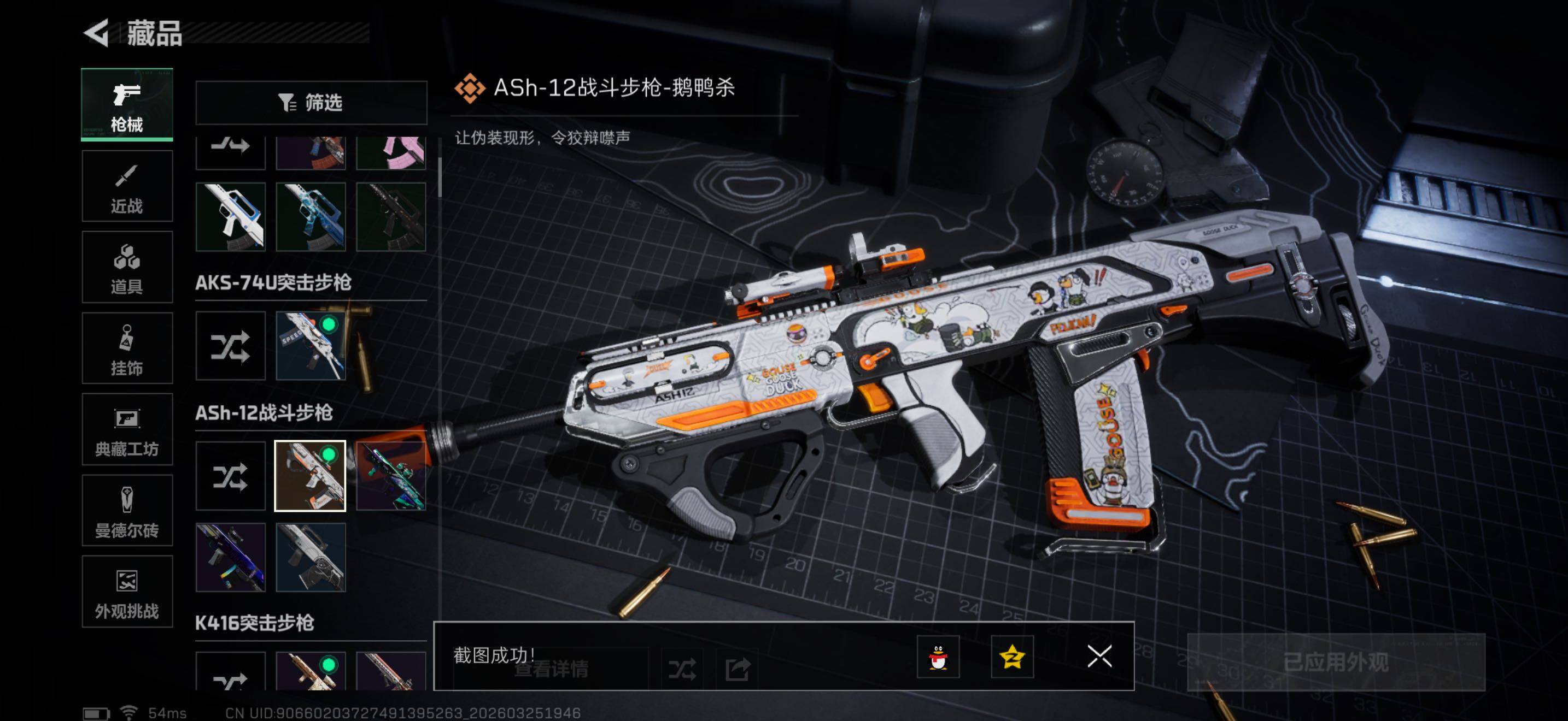 SJZQM484620三角洲行动账号详情图15 SJZQM484620三角洲行动账号详情图15