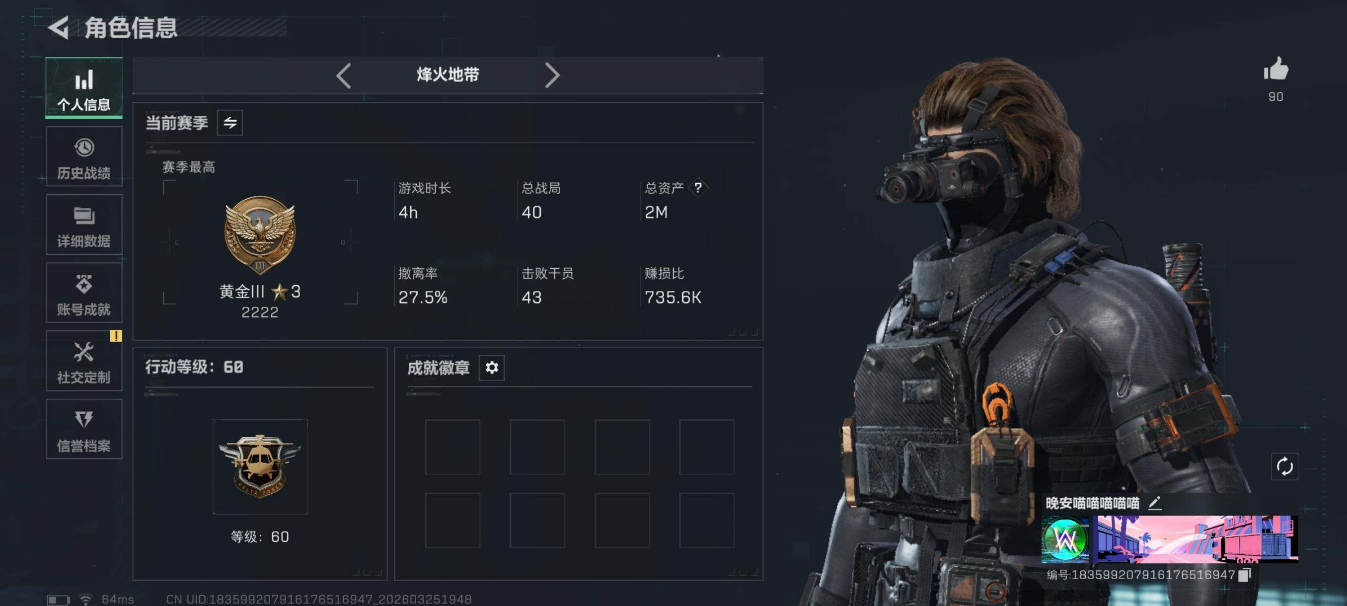 SJZCMW487141三角洲行动账号详情图4