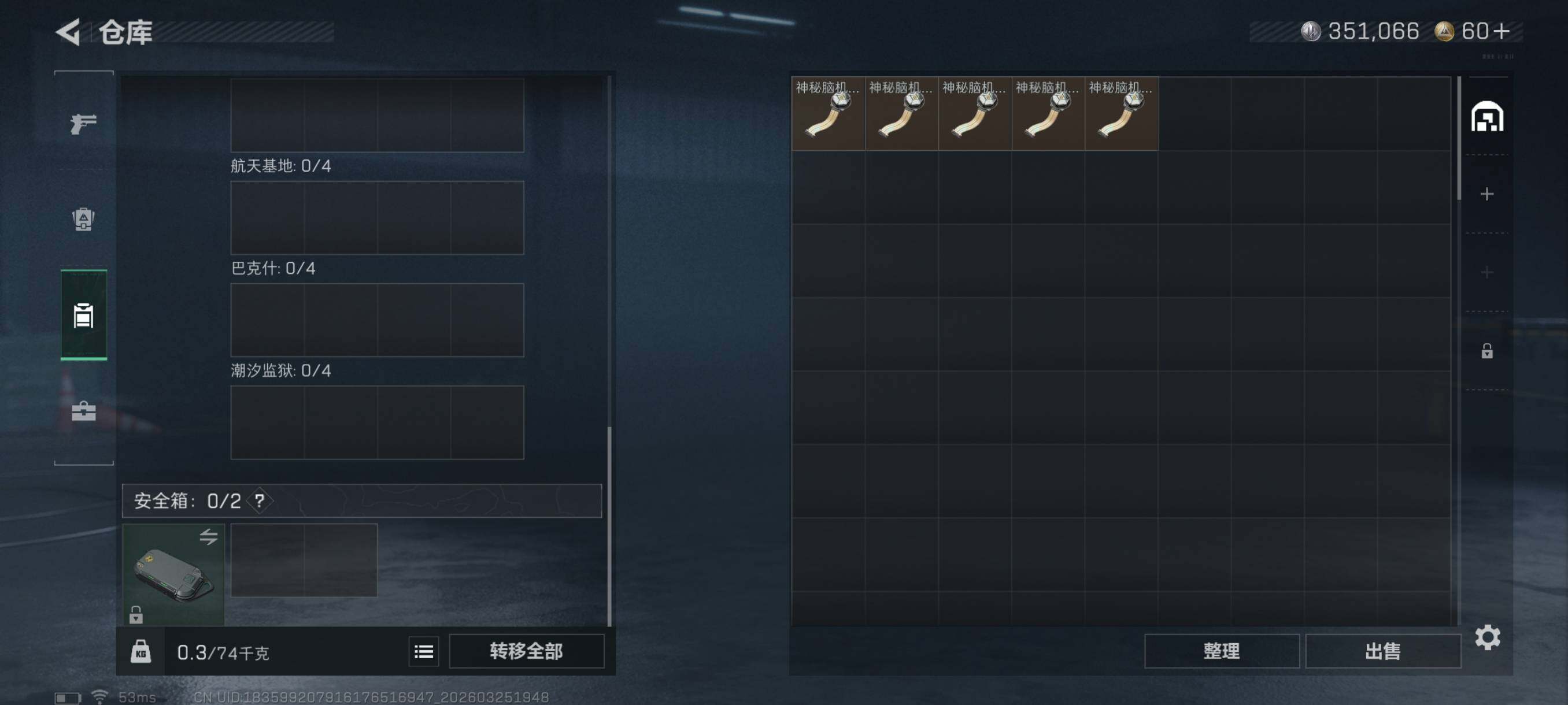 SJZCMW487141三角洲行动账号详情图7