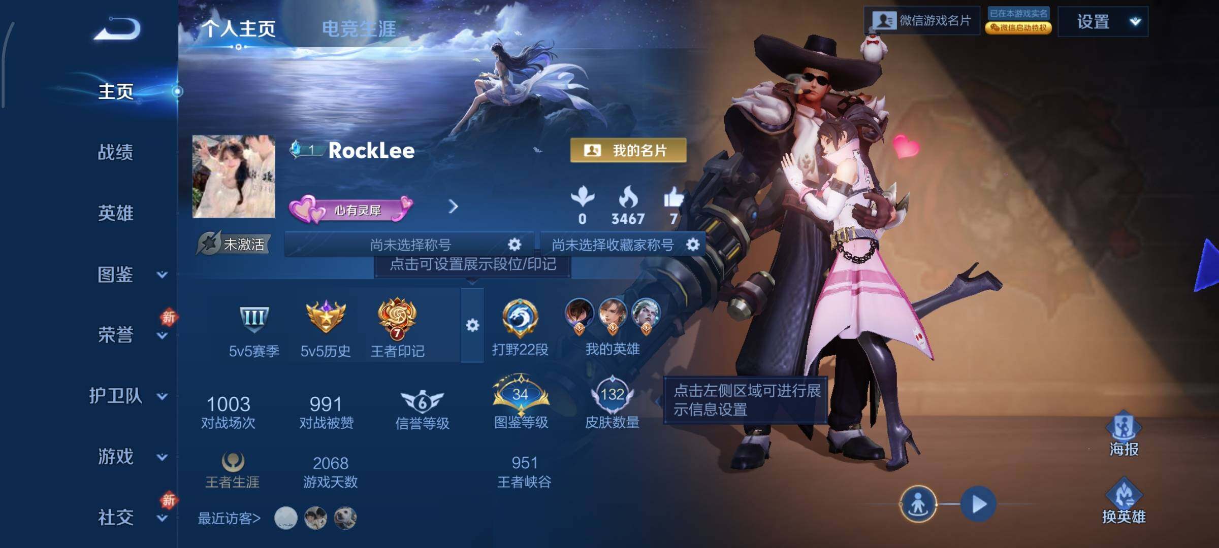 WZLX4259885王者荣耀账号详情图2