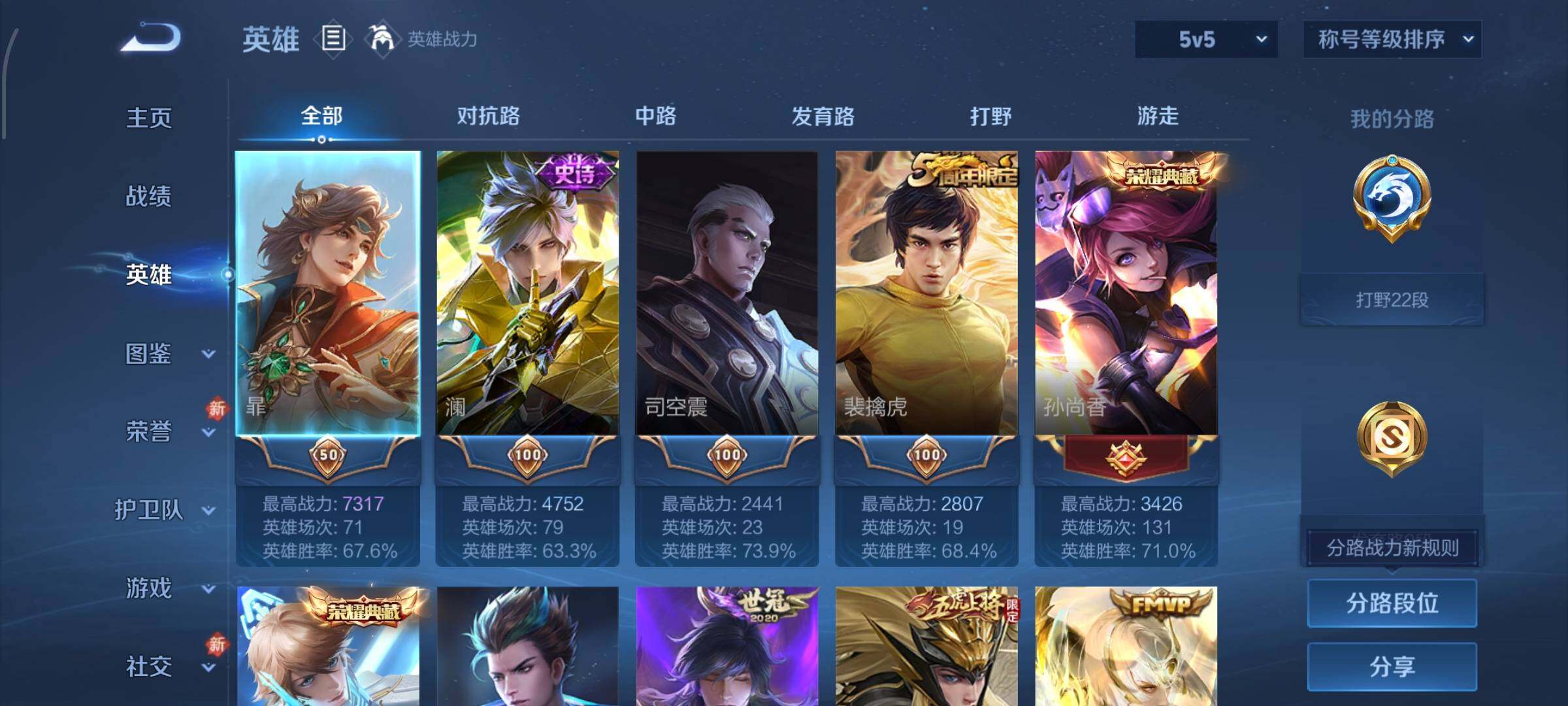 WZLX4259885王者荣耀账号详情图3