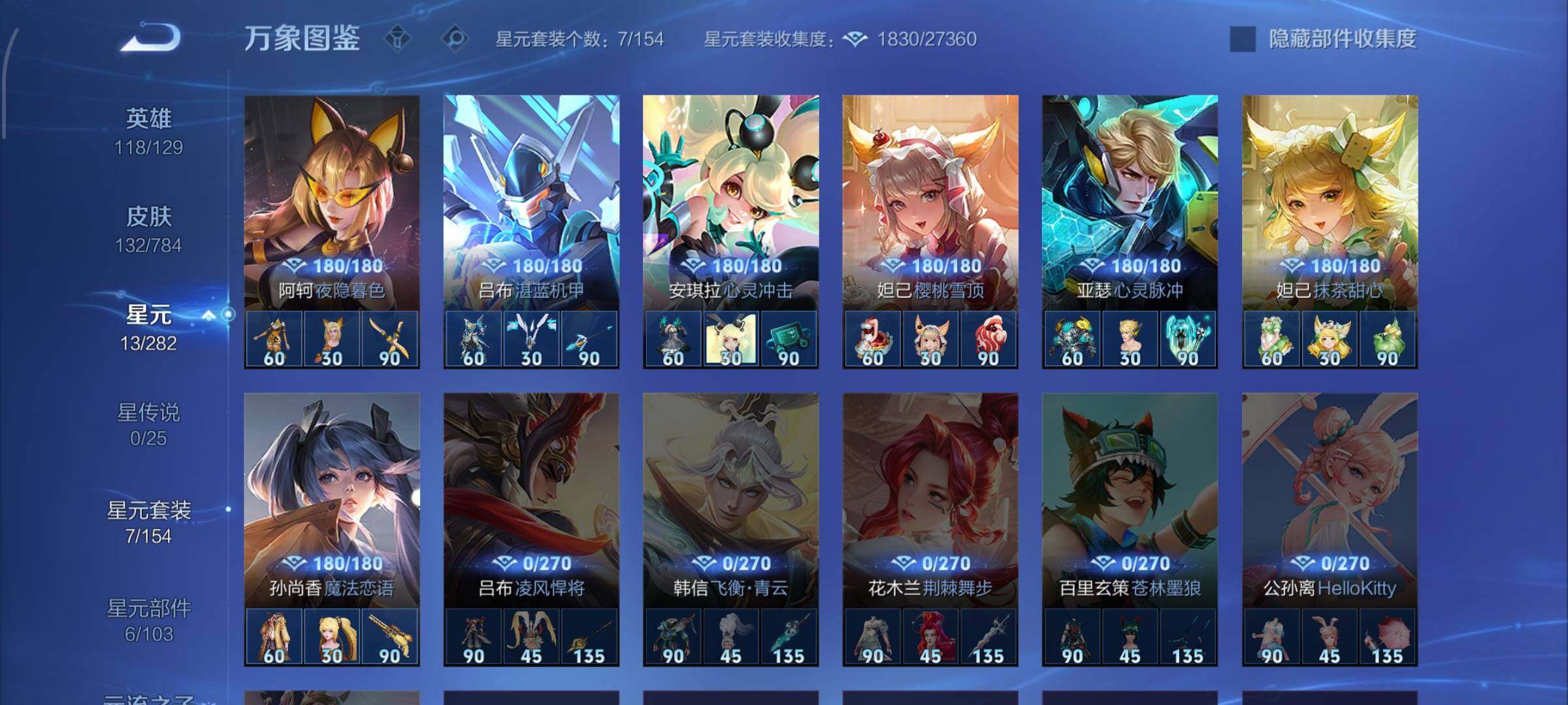 WZLX4259885王者荣耀账号详情图9