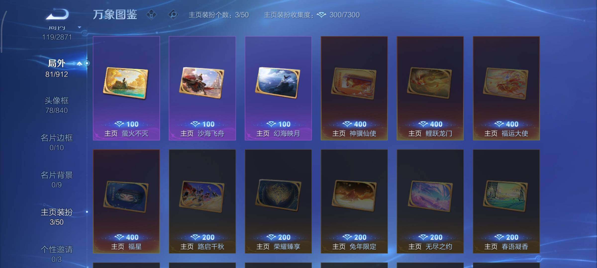 WZLX4259885王者荣耀账号详情图12