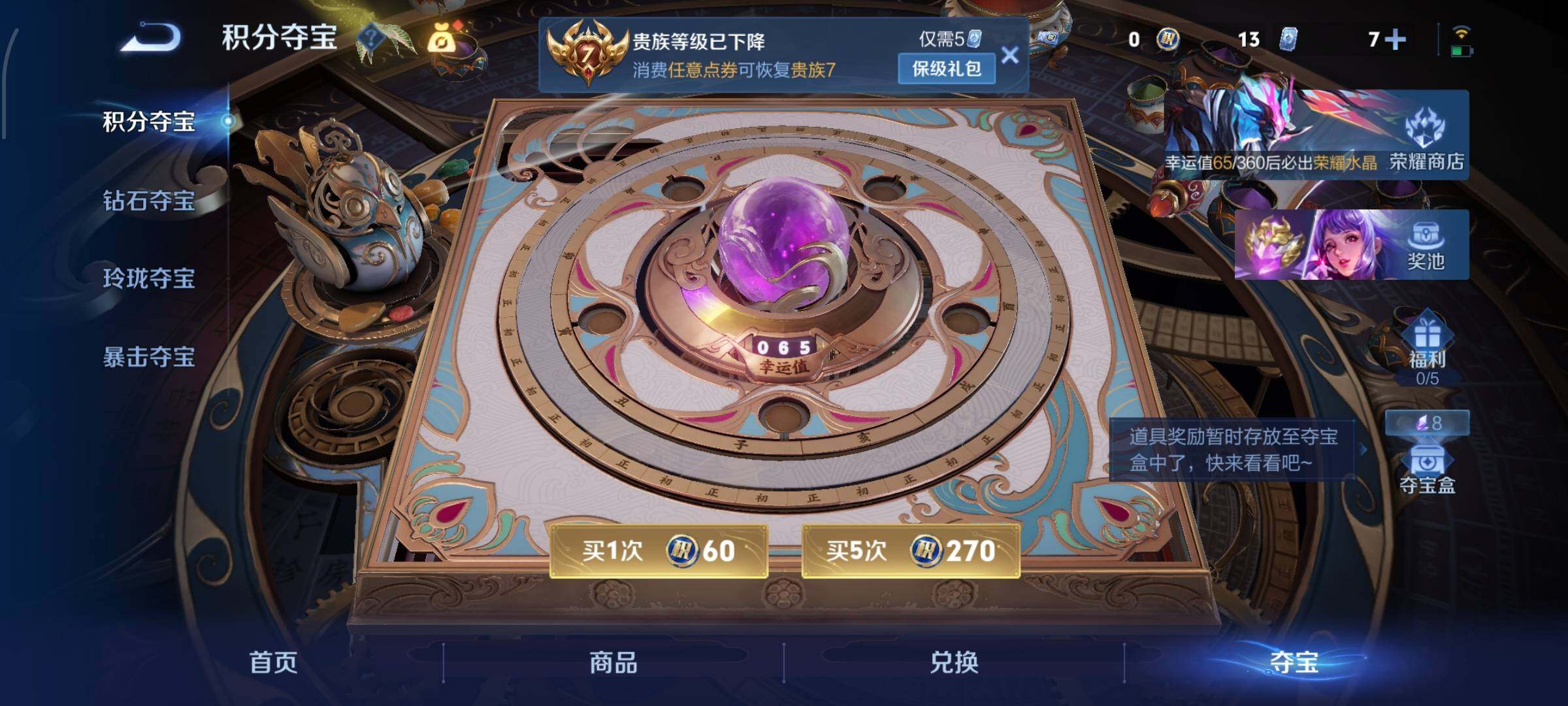 WZLX4259885王者荣耀账号详情图13