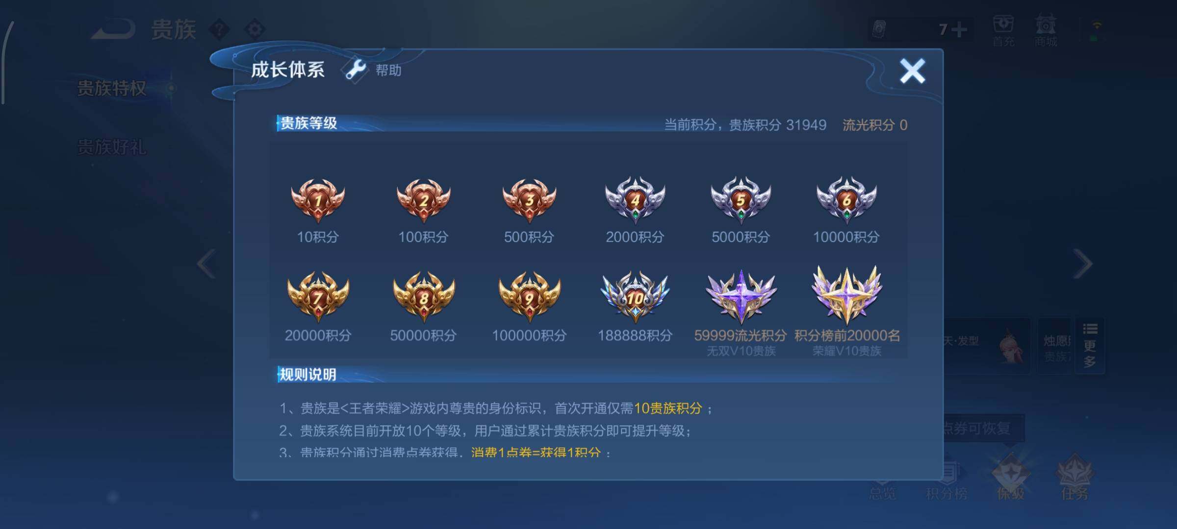 WZLX4259885王者荣耀账号详情图16