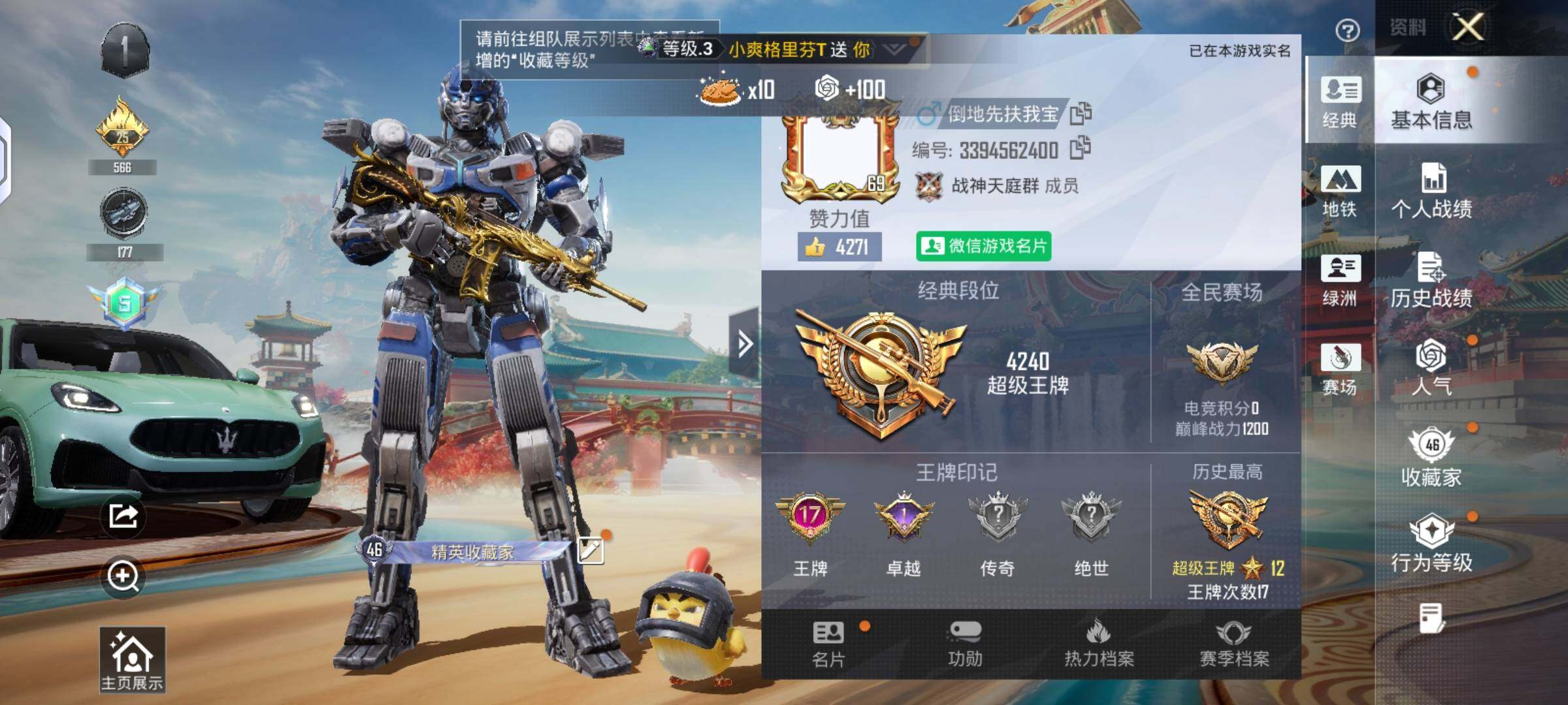 HPLX4142436和平精英账号详情图2 HPLX4142436和平精英账号详情图2