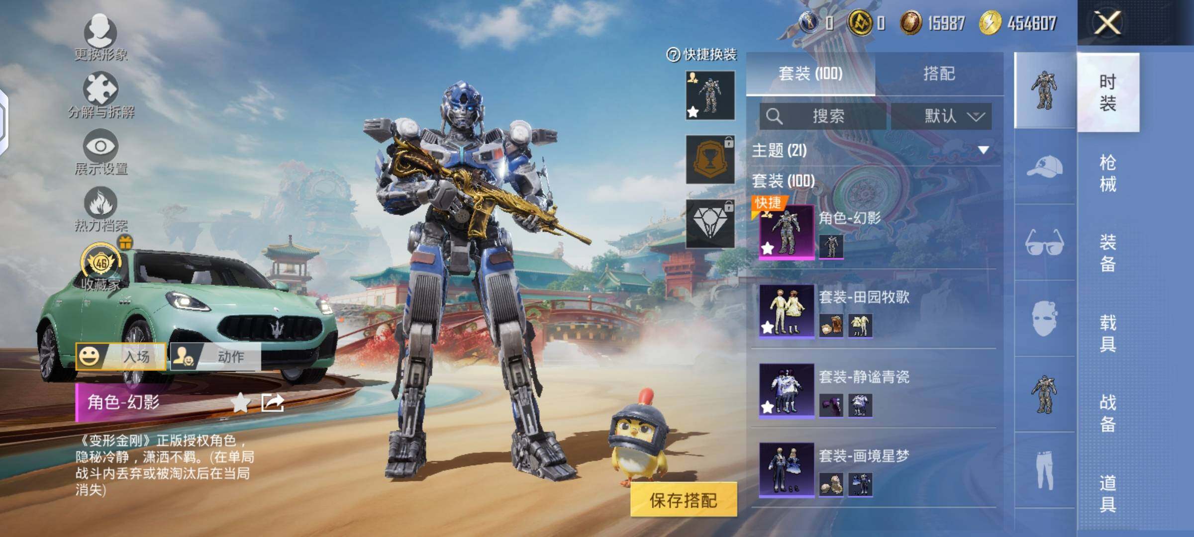 HPLX4142436和平精英账号详情图3 HPLX4142436和平精英账号详情图3