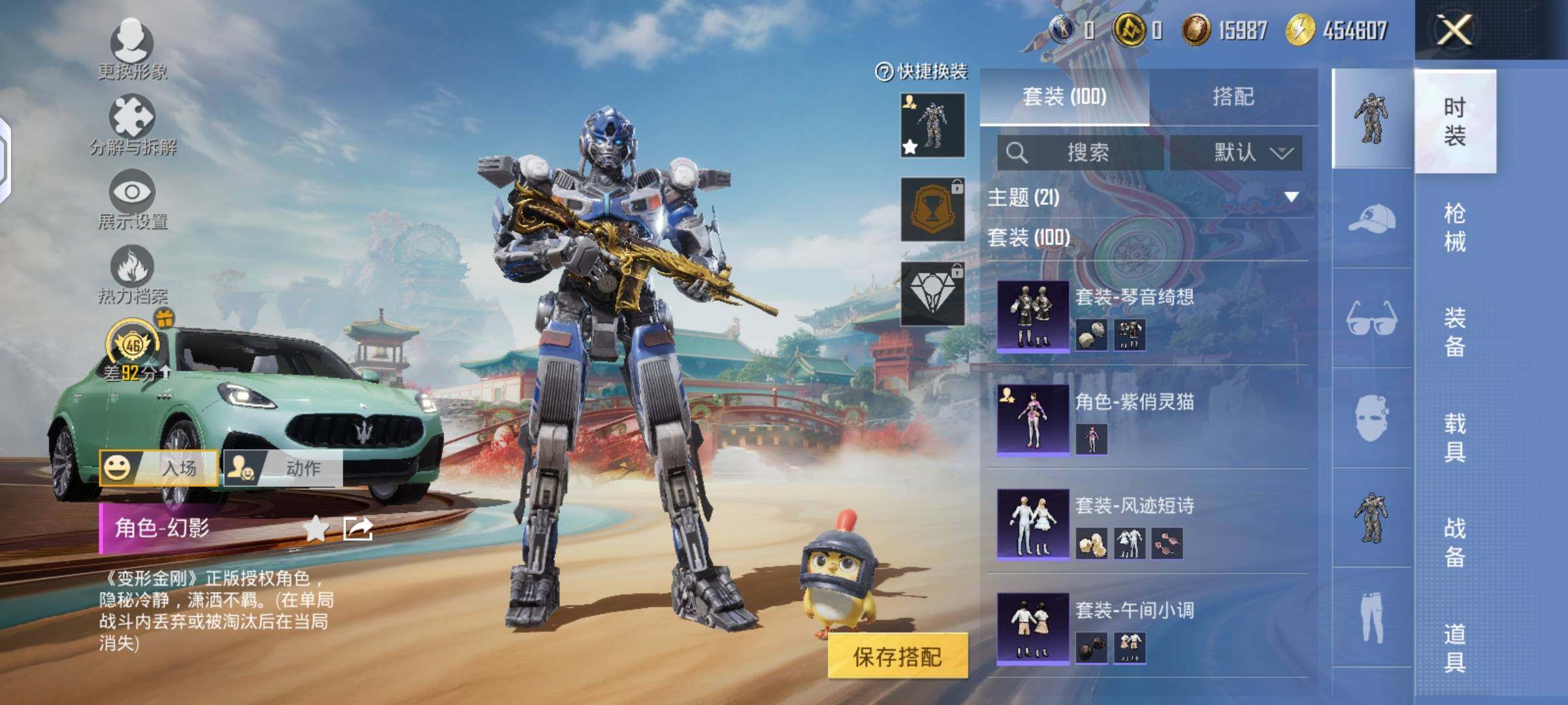 HPLX4142436和平精英账号详情图4 HPLX4142436和平精英账号详情图4