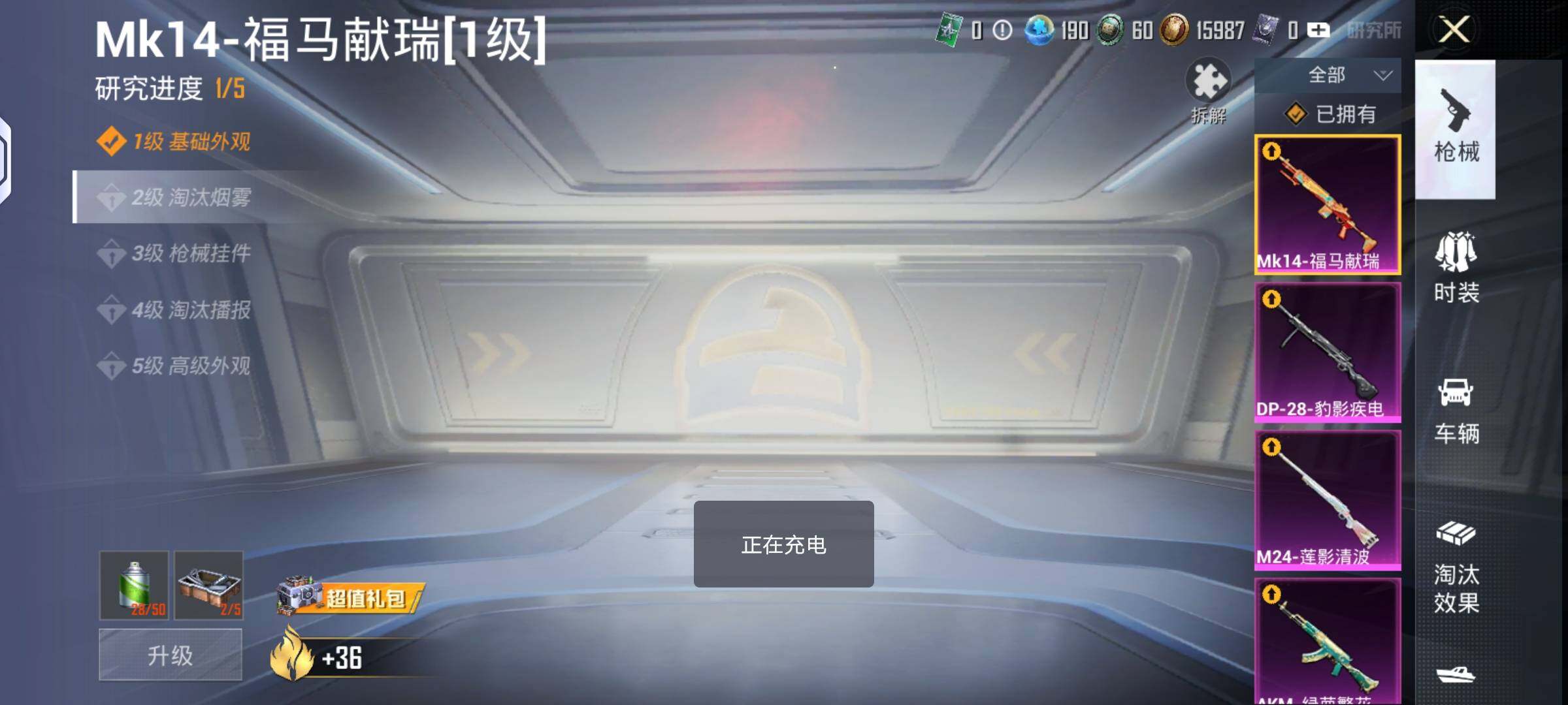 HPLX4142436和平精英账号详情图6 HPLX4142436和平精英账号详情图6