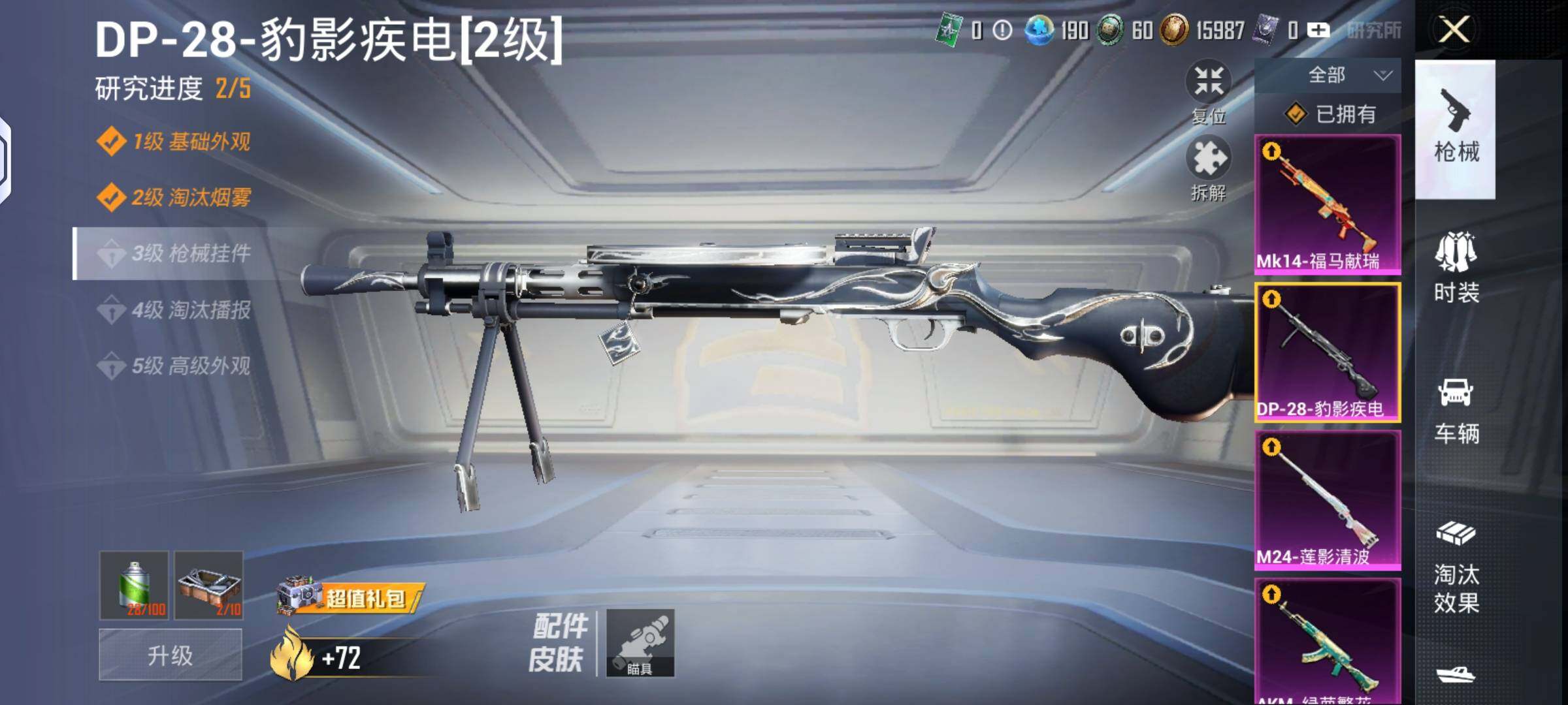 HPLX4142436和平精英账号详情图7 HPLX4142436和平精英账号详情图7