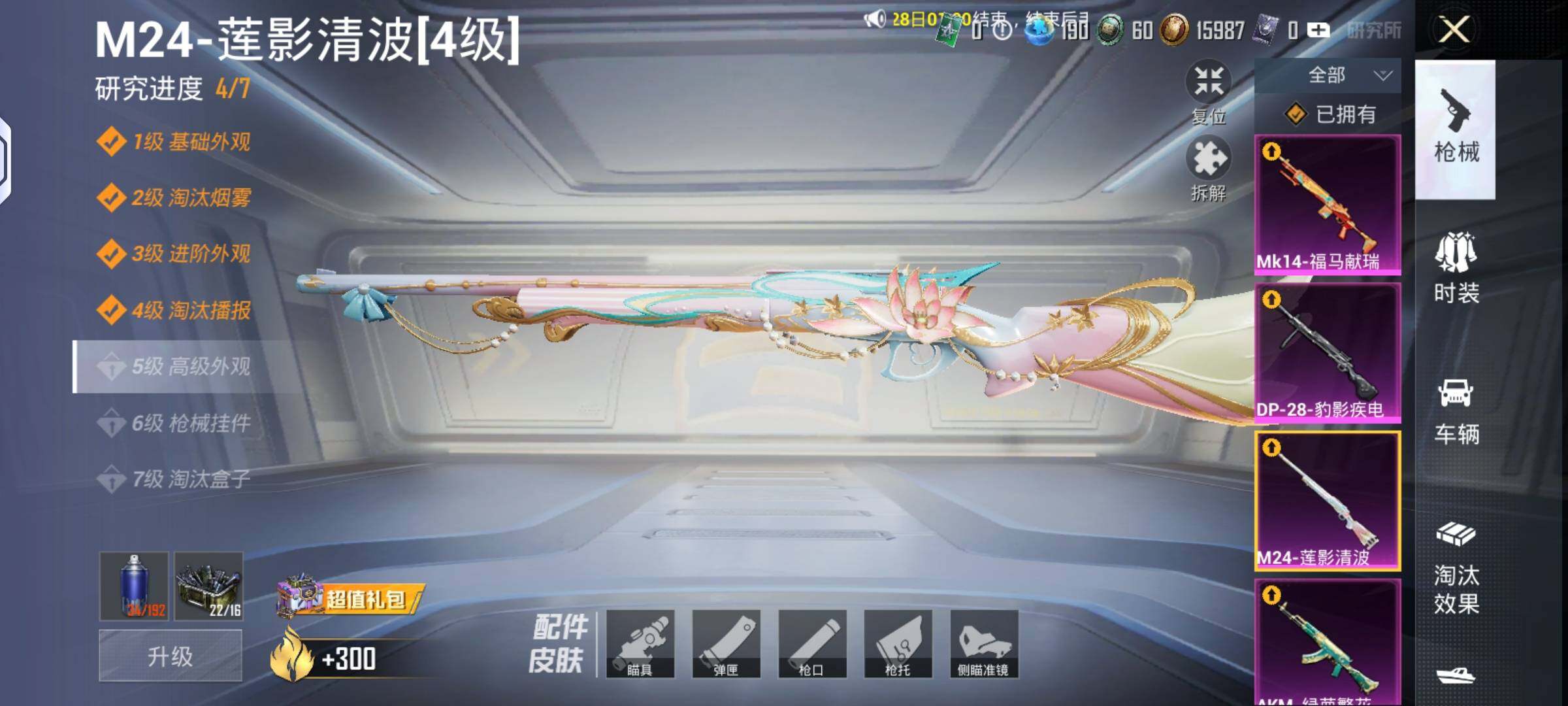 HPLX4142436和平精英账号详情图8 HPLX4142436和平精英账号详情图8