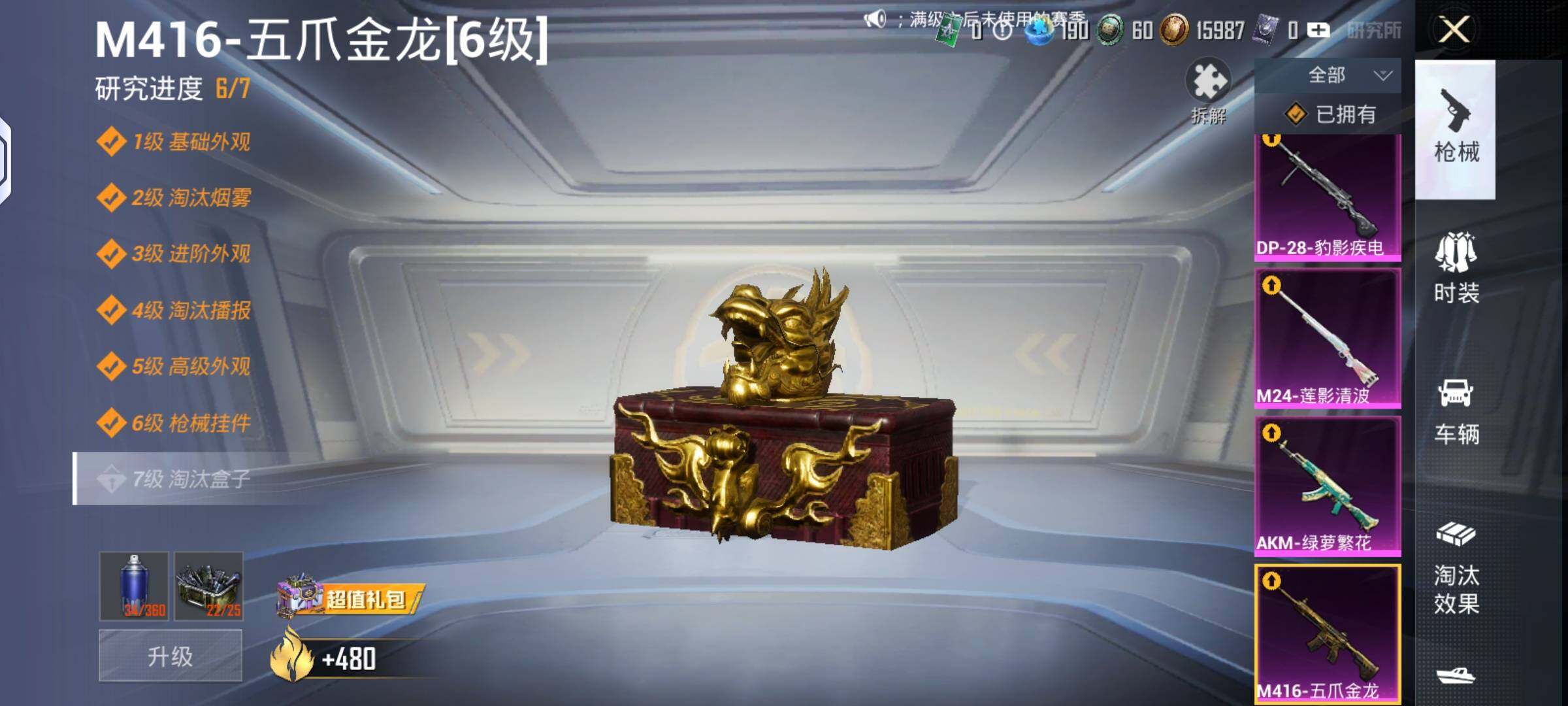 HPLX4142436和平精英账号详情图10 HPLX4142436和平精英账号详情图10