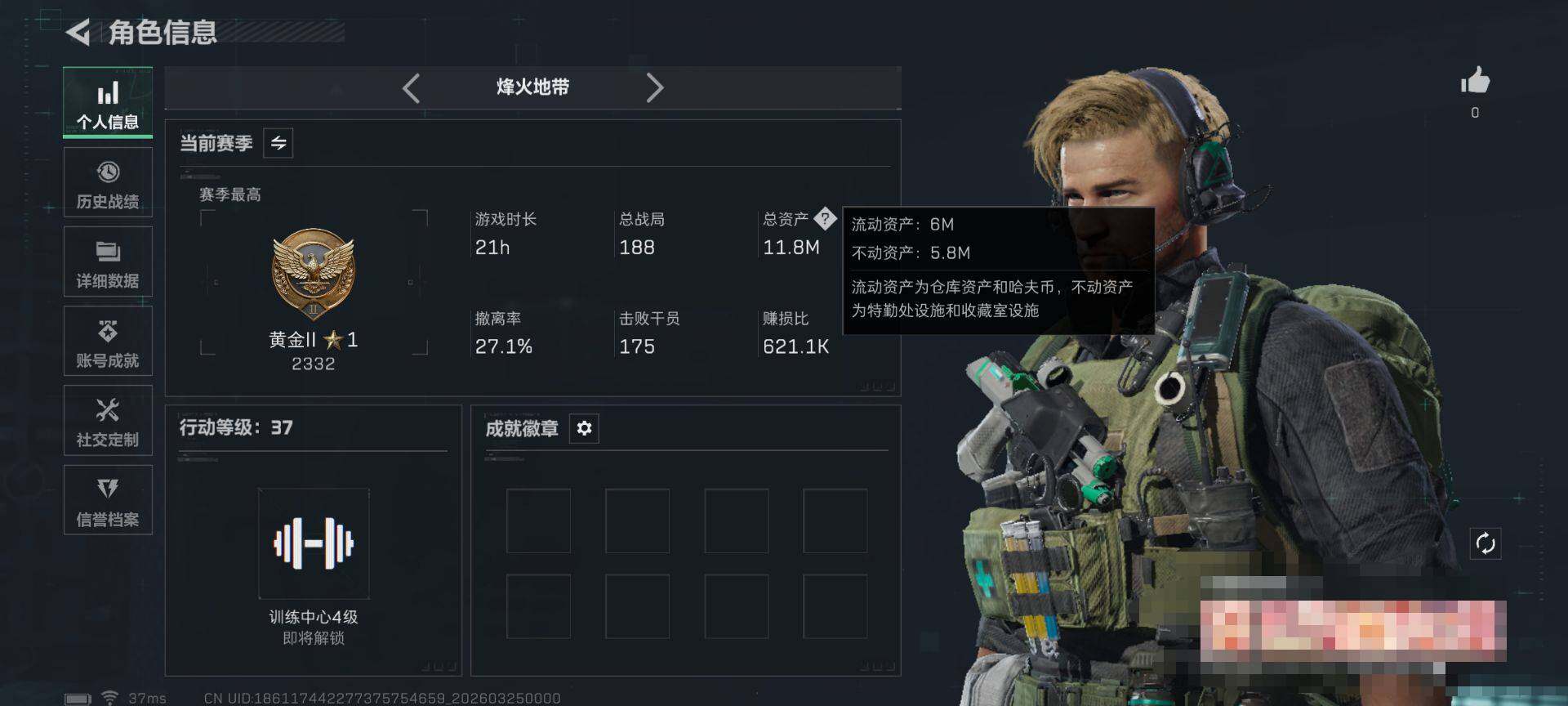 SJZEY479797三角洲行动账号详情图3