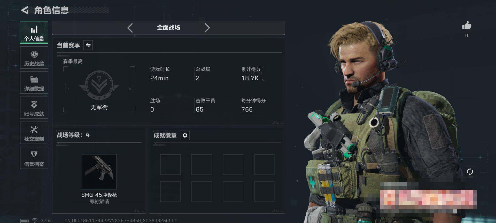 SJZEY479797三角洲行动账号详情图4