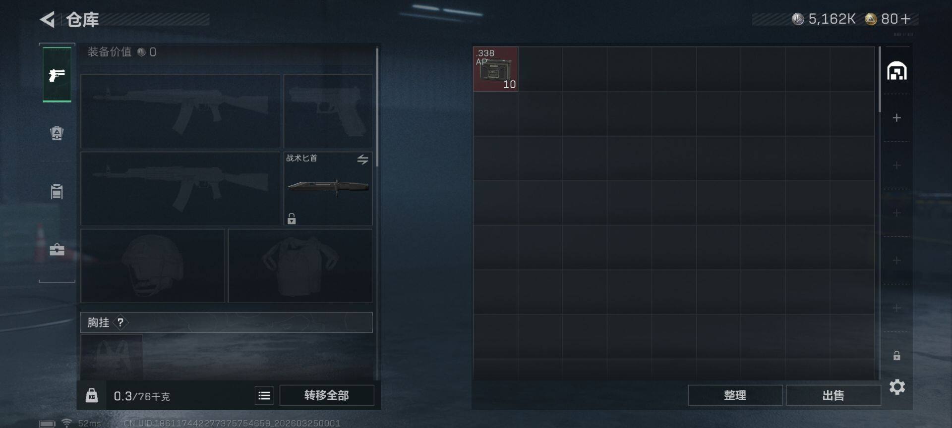 SJZEY479797三角洲行动账号详情图5