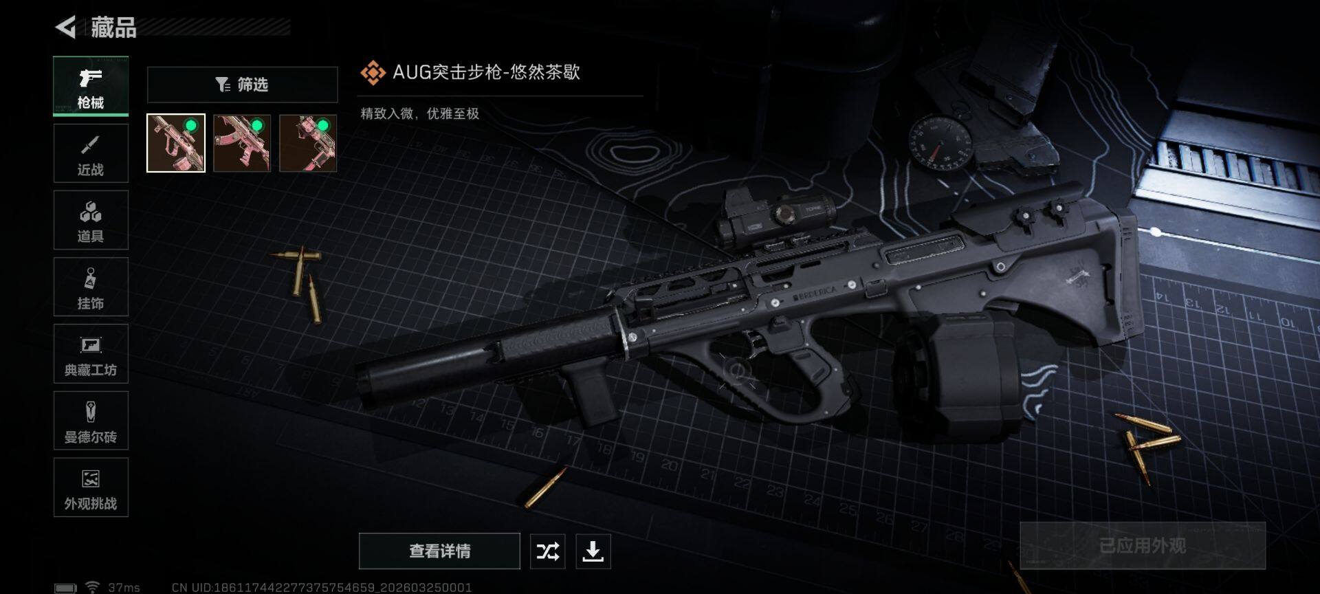 SJZEY479797三角洲行动账号详情图10