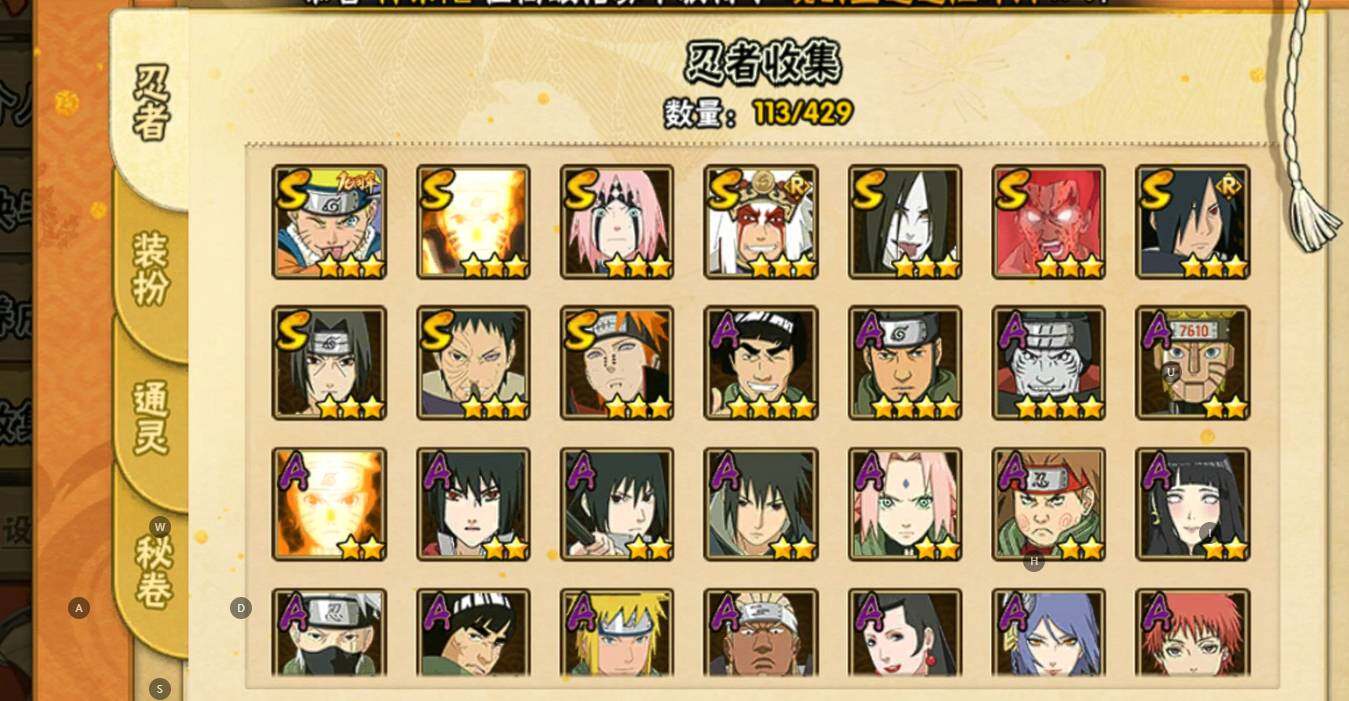 HYQM423763火影忍者账号详情图5