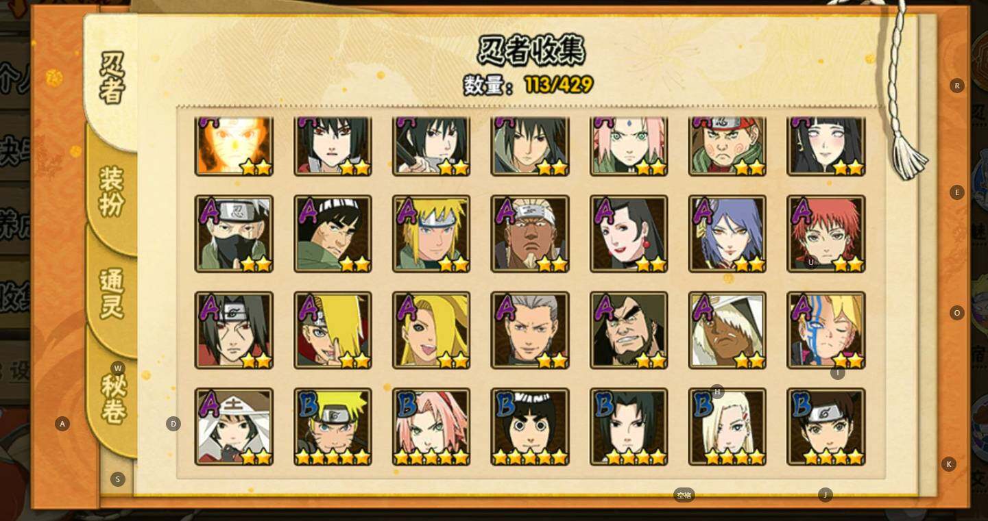 HYQM423763火影忍者账号详情图6