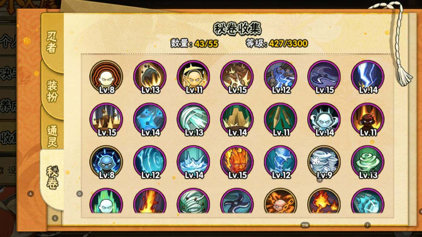 HYQM423763火影忍者账号详情图8