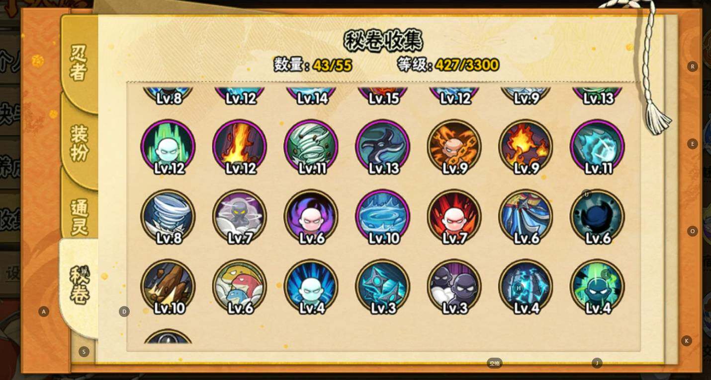 HYQM423763火影忍者账号详情图9