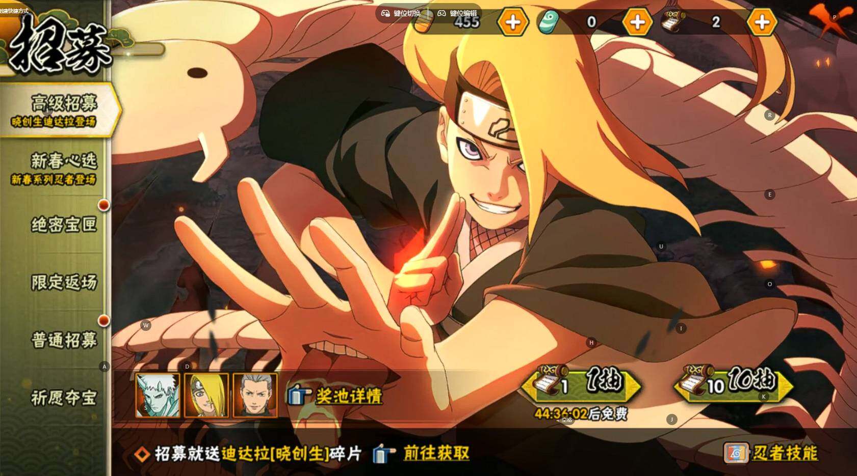 HYQM423763火影忍者账号详情图10