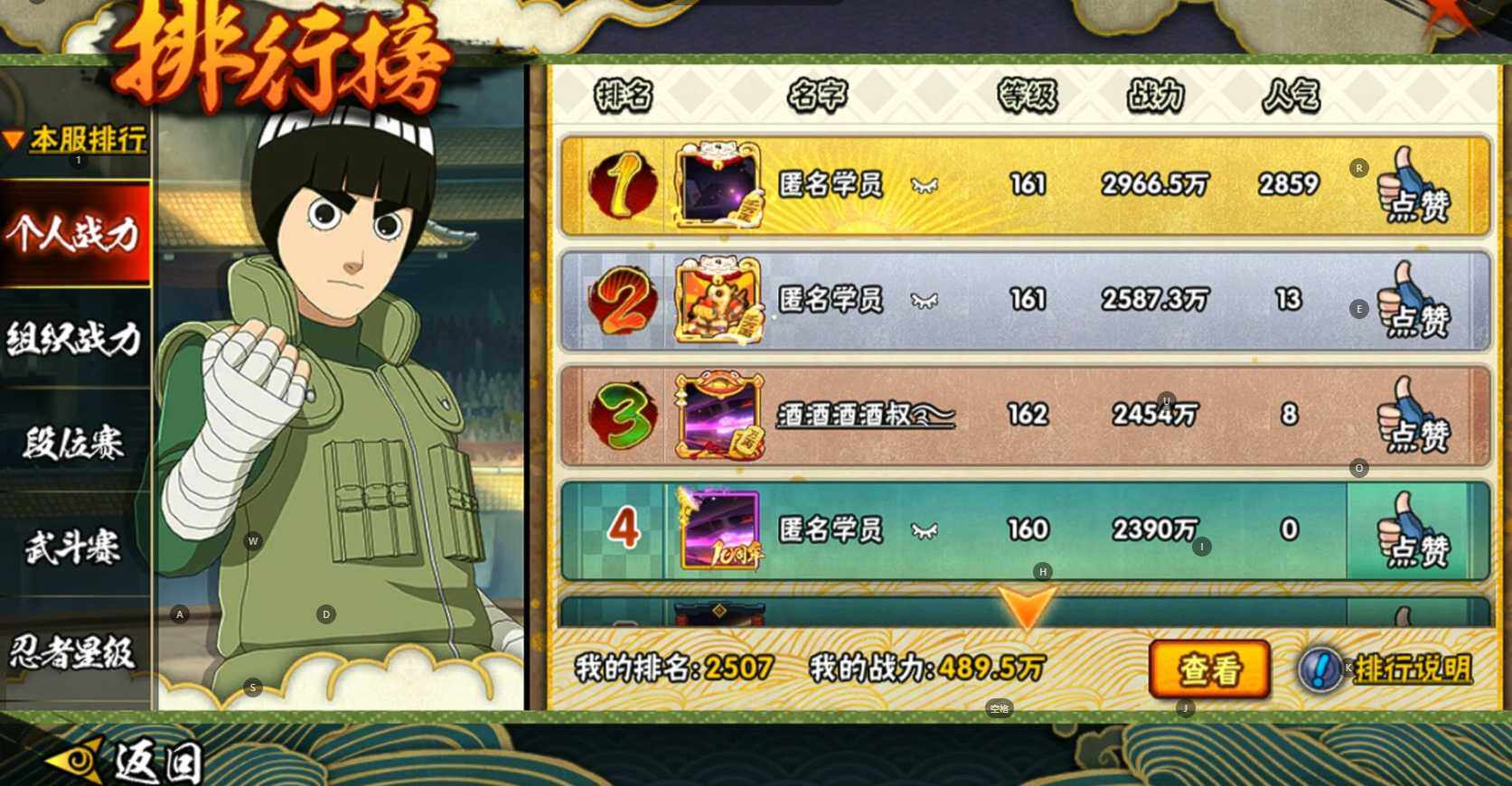 HYQM423763火影忍者账号详情图11