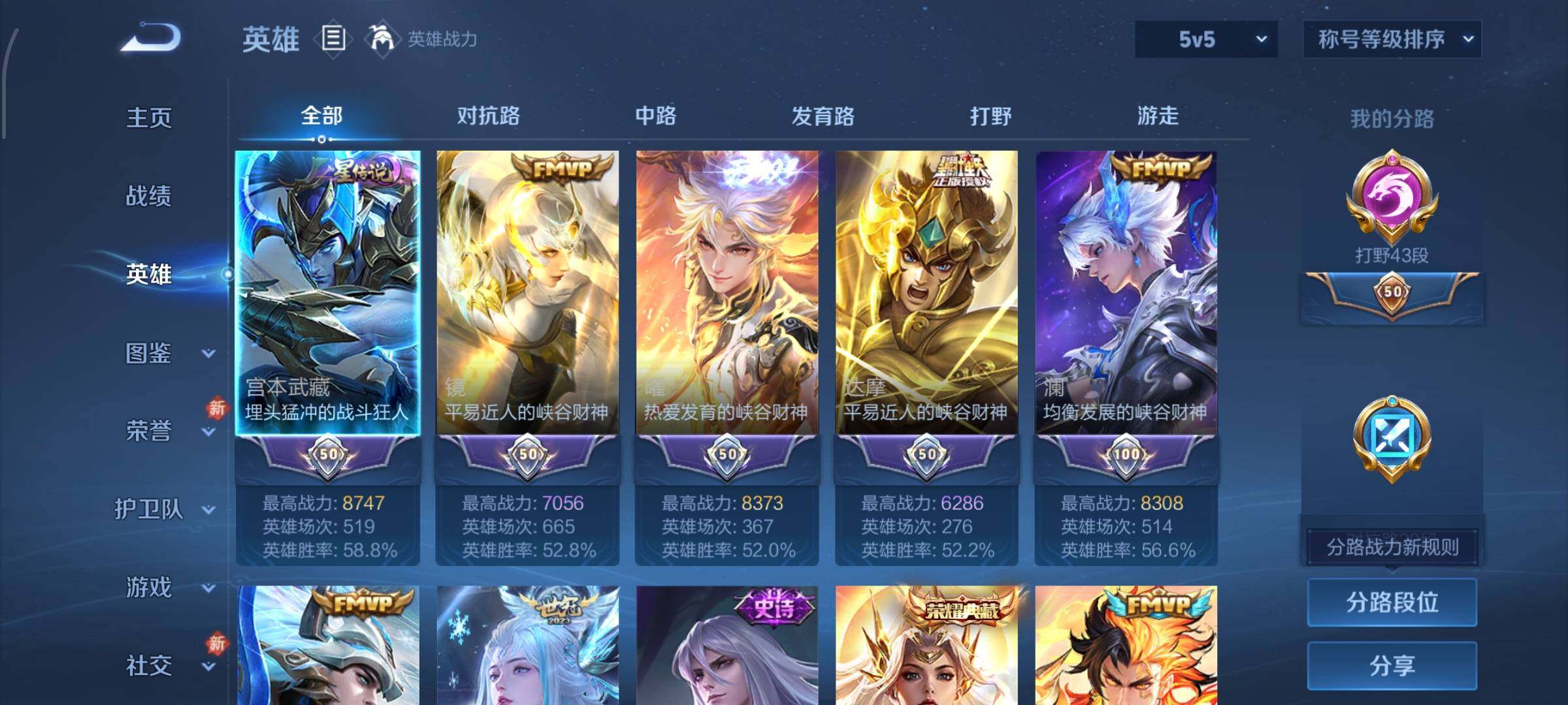 WZLX4259914王者荣耀账号详情图3