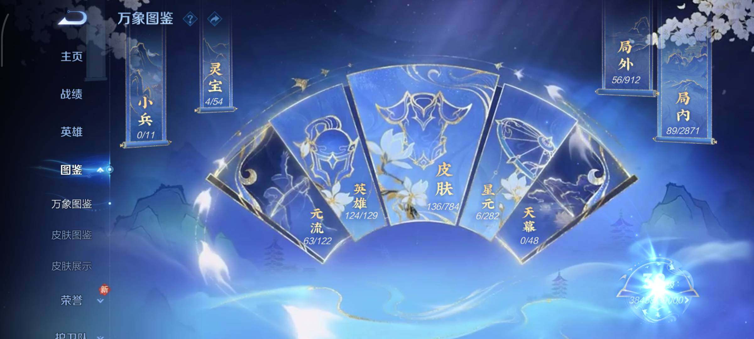 WZLX4259914王者荣耀账号详情图4