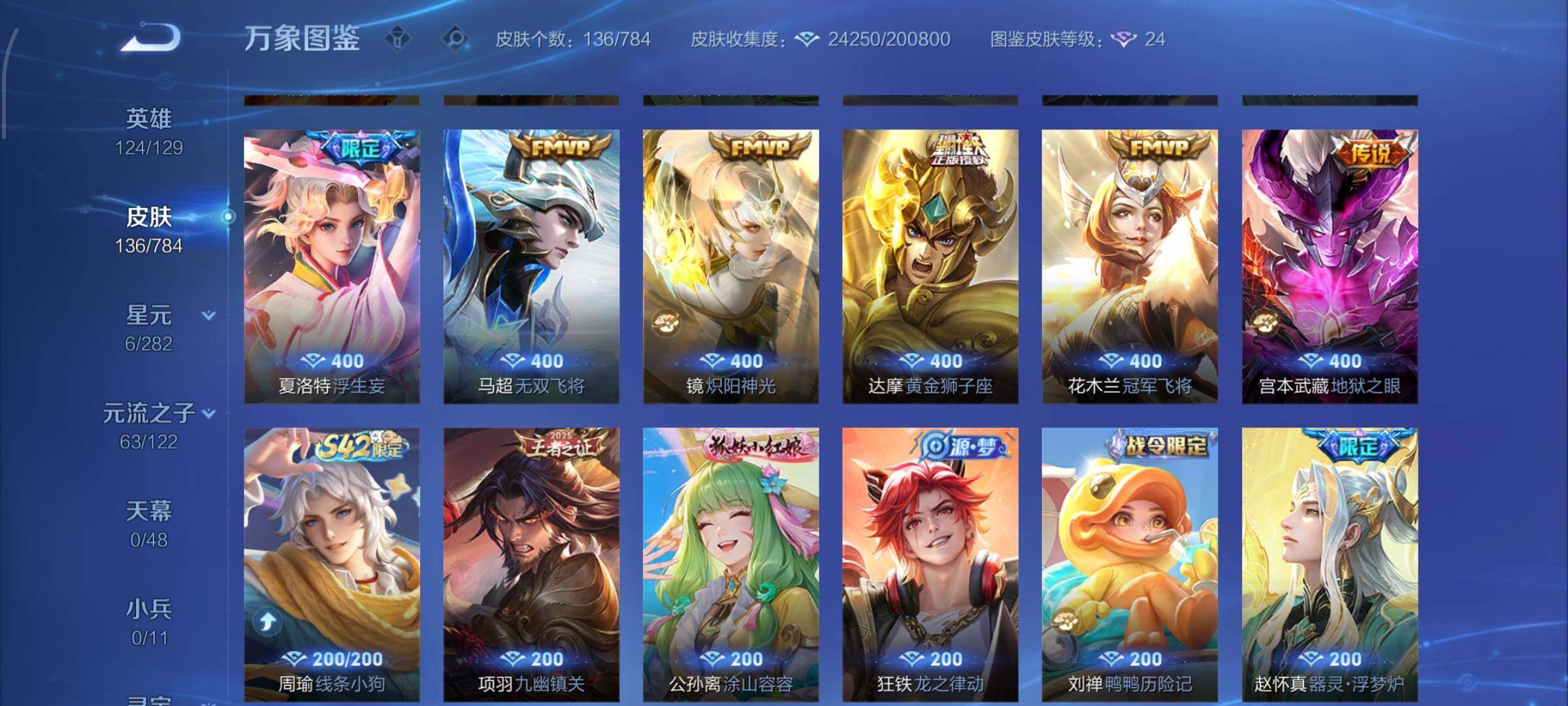 WZLX4259914王者荣耀账号详情图7