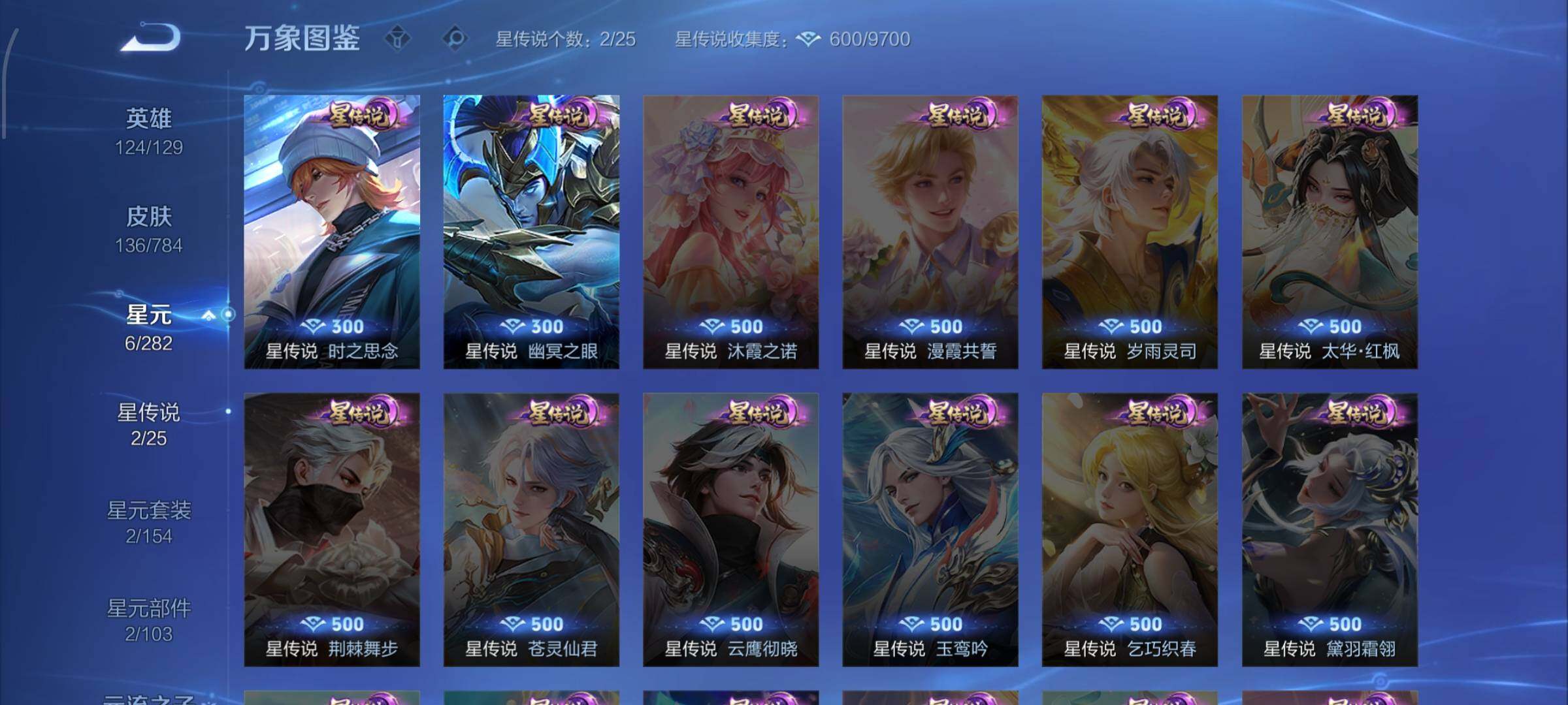 WZLX4259914王者荣耀账号详情图9