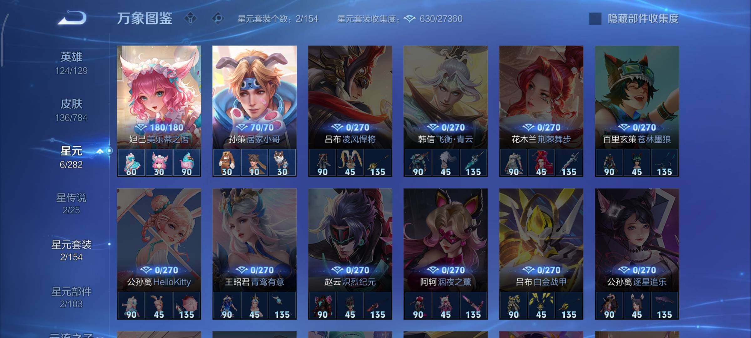 WZLX4259914王者荣耀账号详情图10