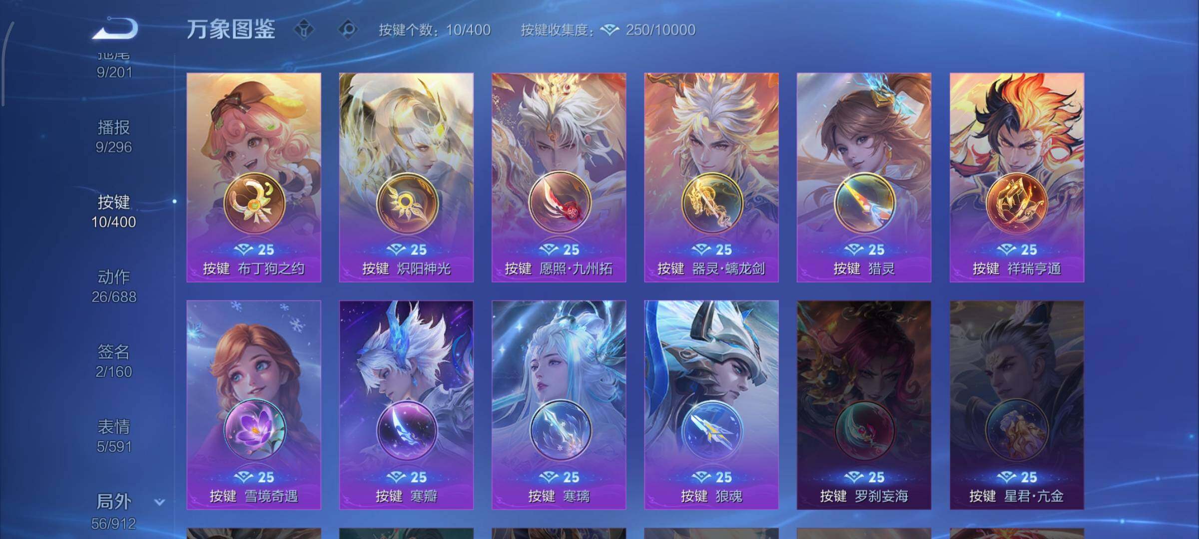 WZLX4259914王者荣耀账号详情图12