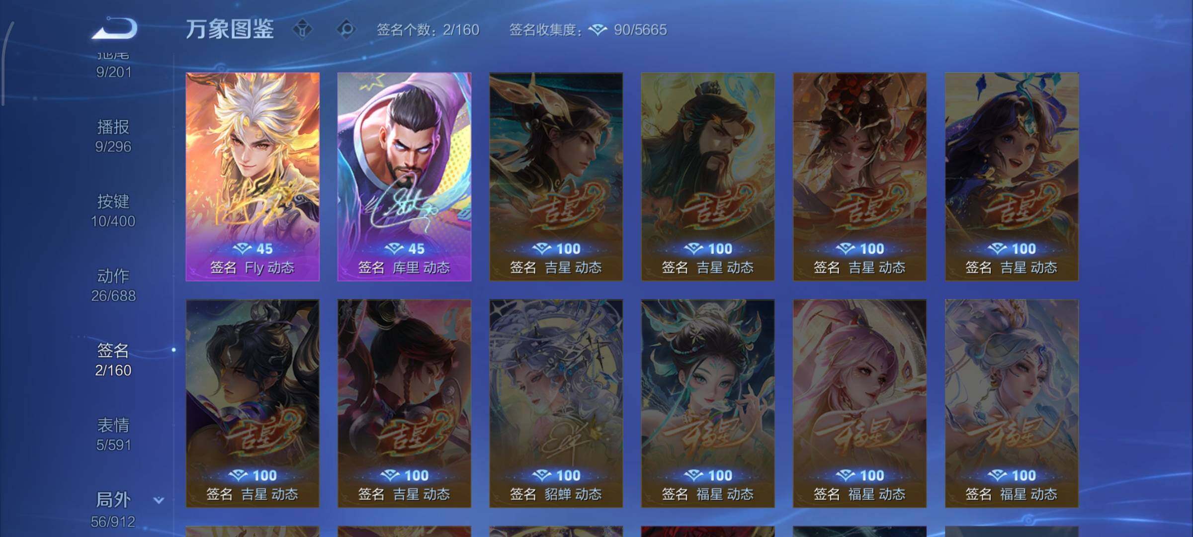 WZLX4259914王者荣耀账号详情图13