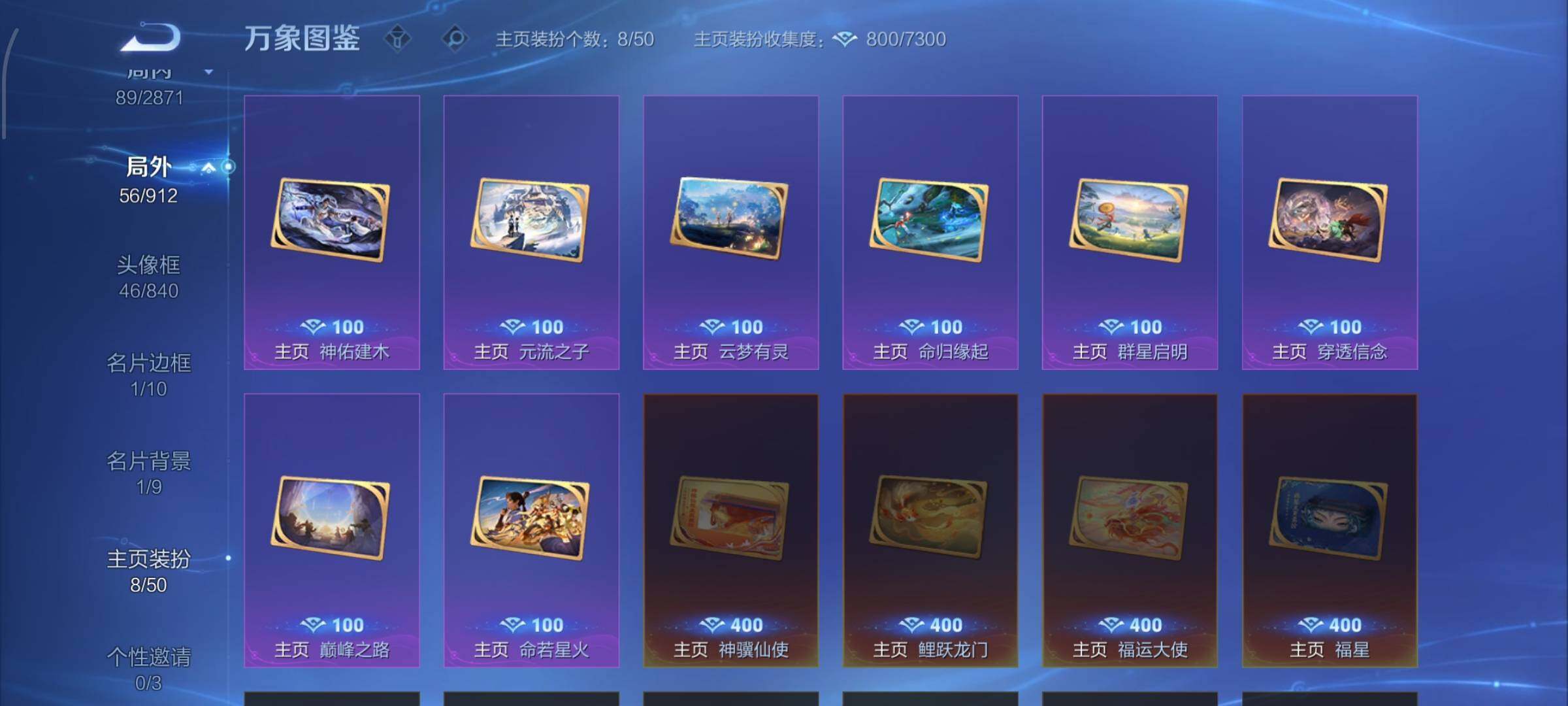 WZLX4259914王者荣耀账号详情图14