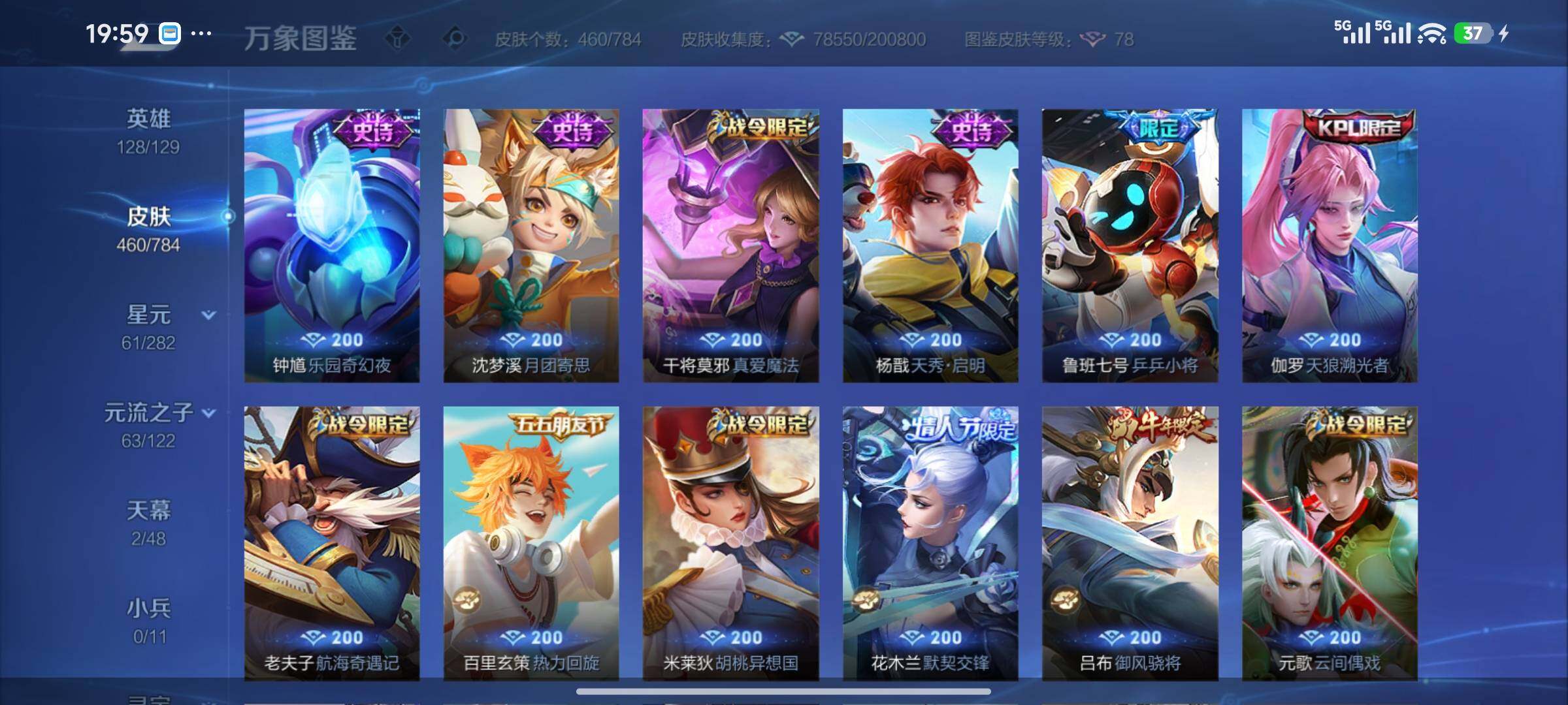 WZCMY4259678王者荣耀账号详情图14