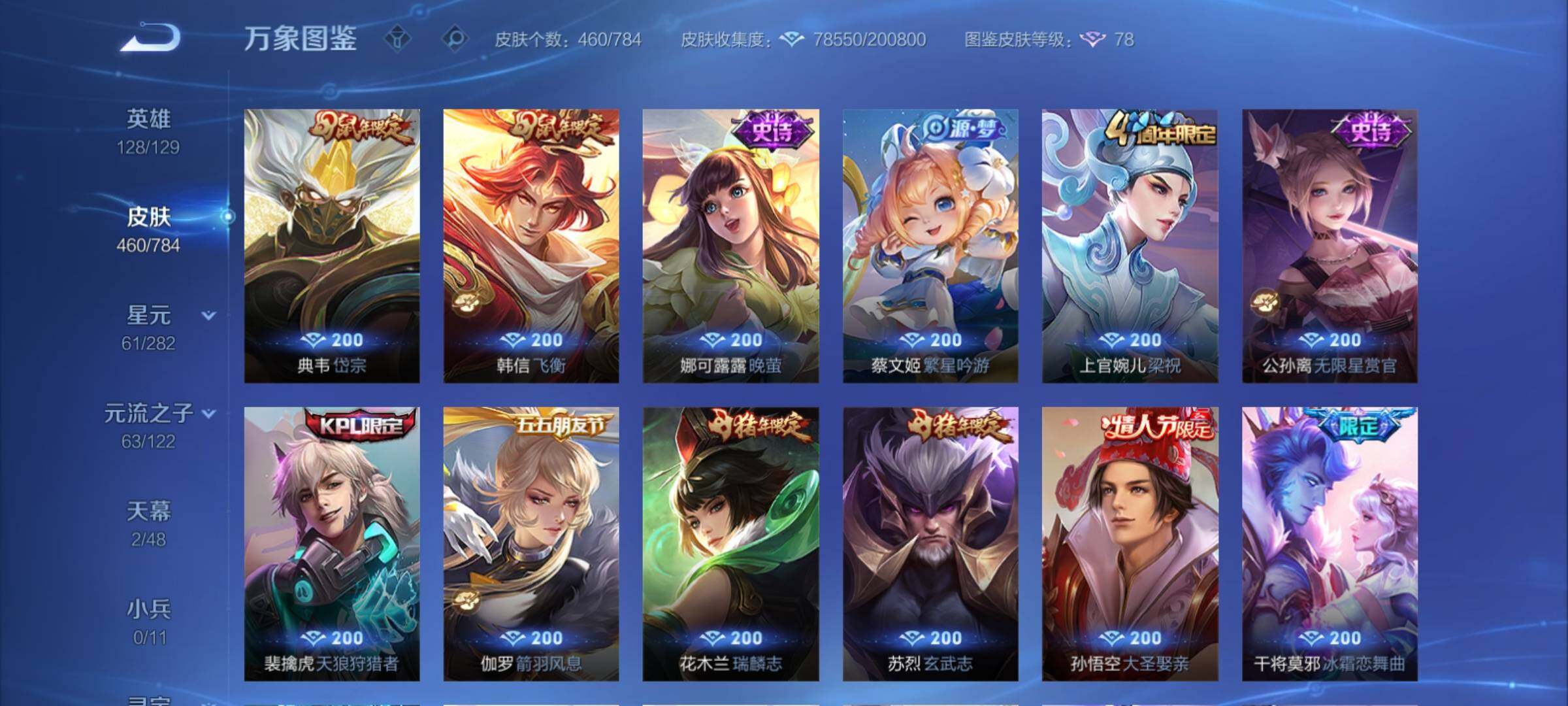 WZCMY4259678王者荣耀账号详情图16