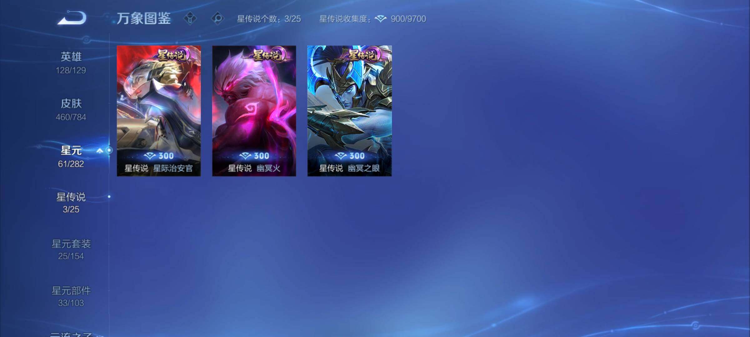 WZCMY4259678王者荣耀账号详情图17