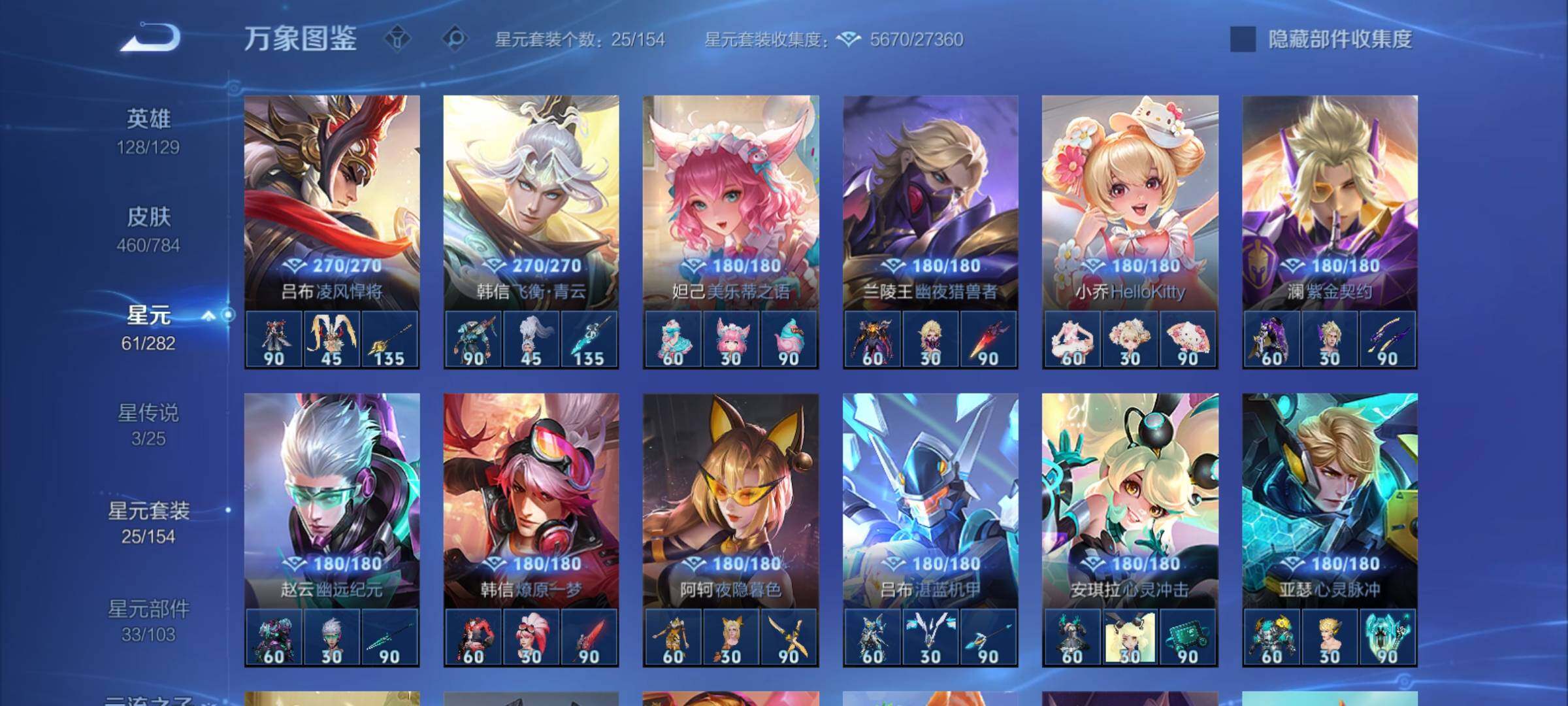 WZCMY4259678王者荣耀账号详情图18