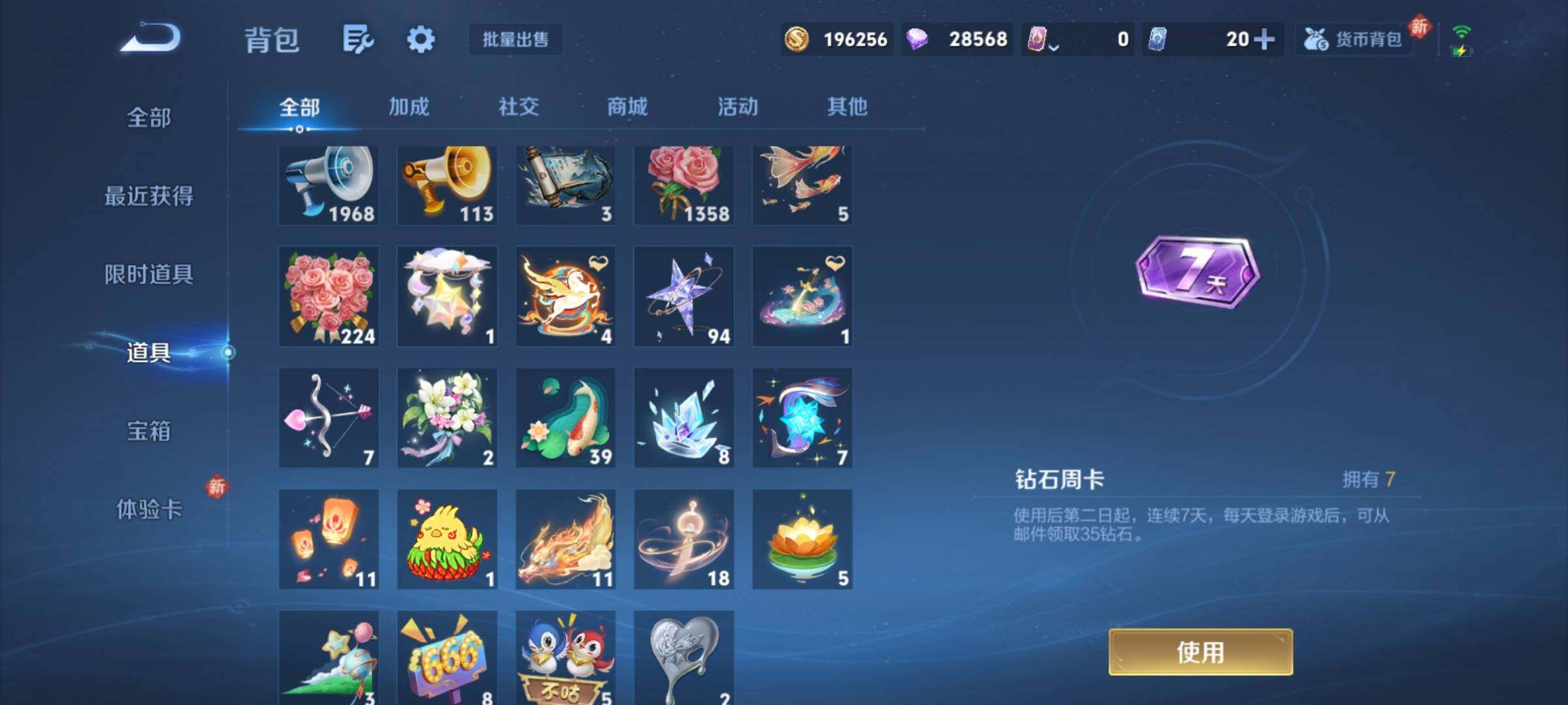 WZCMY4259678王者荣耀账号详情图23