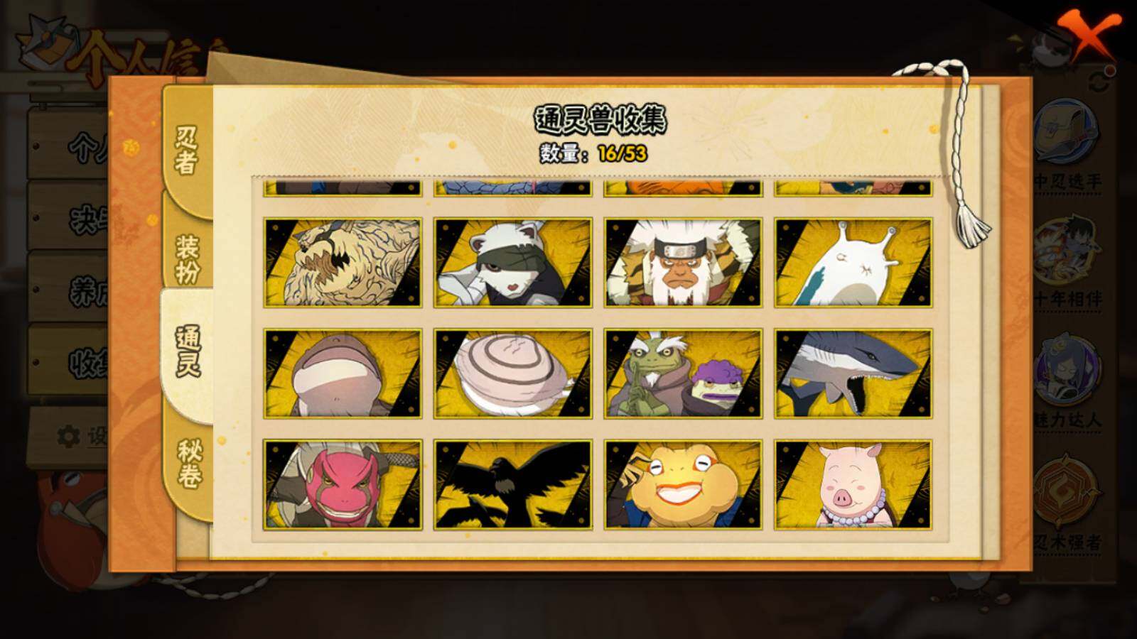 HYQM423819火影忍者账号详情图7