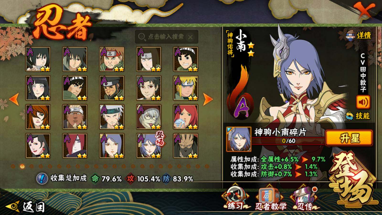 HYQM423819火影忍者账号详情图8