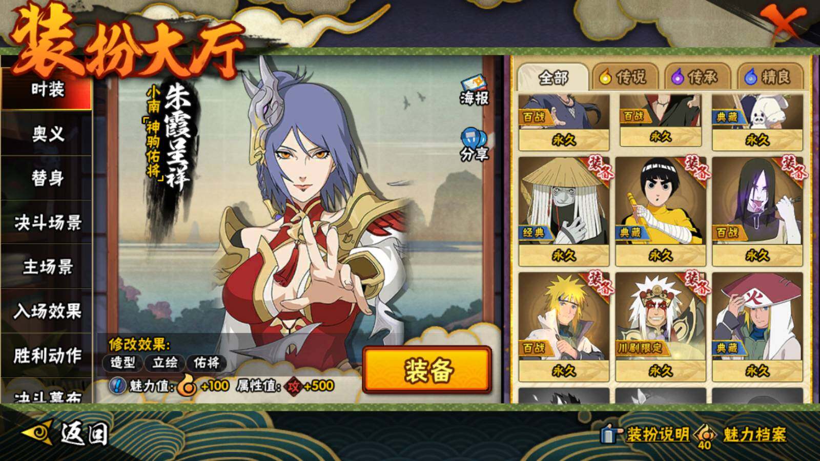 HYQM423819火影忍者账号详情图11