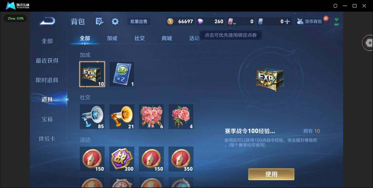 WZQM4260117王者荣耀账号详情图17