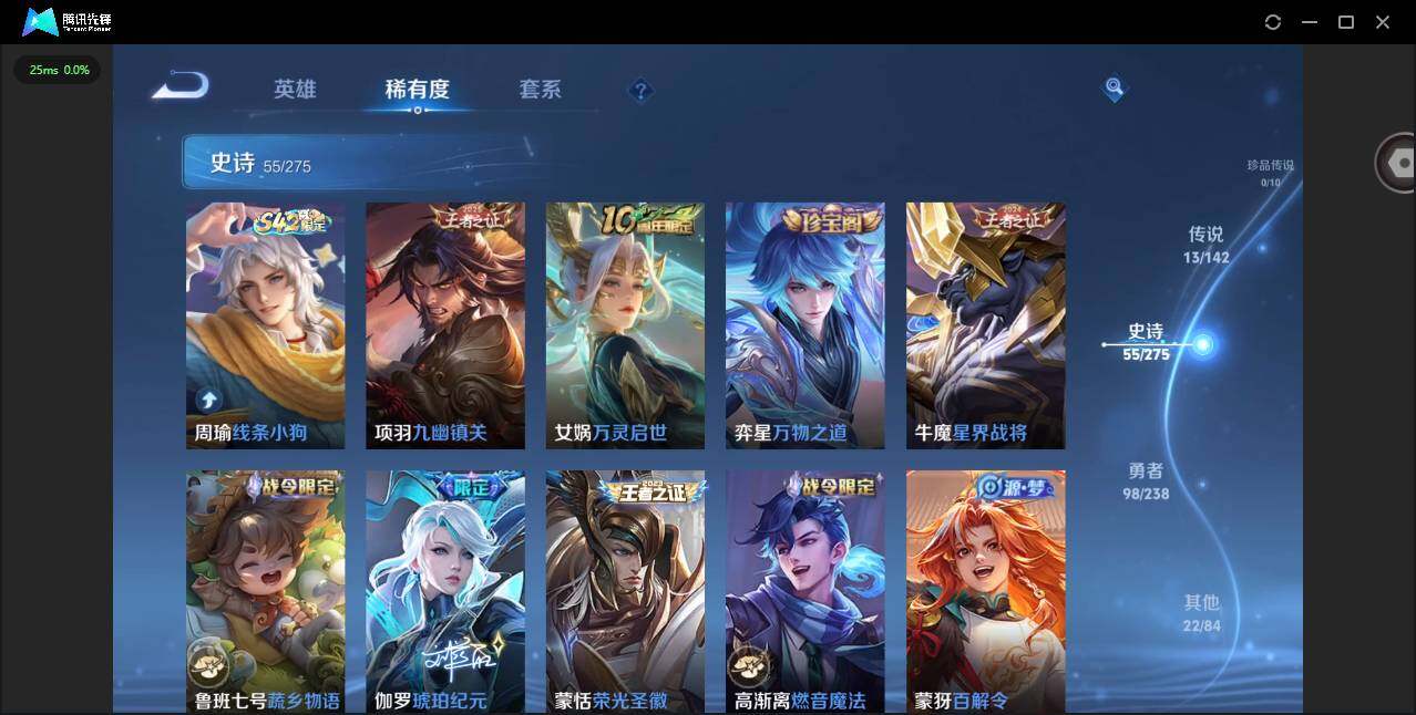 WZQM4260117王者荣耀账号详情图12