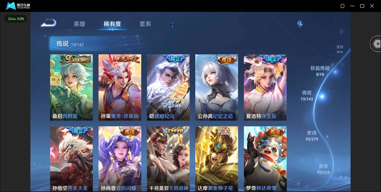 WZQM4260117王者荣耀账号详情图8