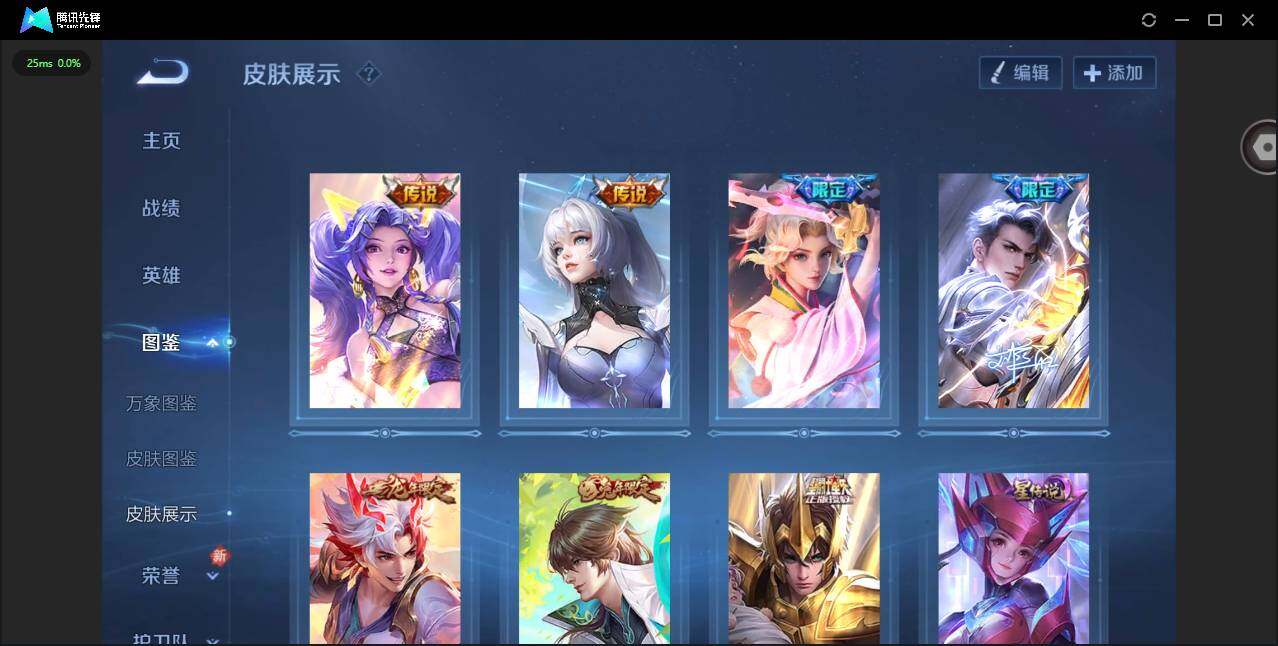 WZQM4260117王者荣耀账号详情图6