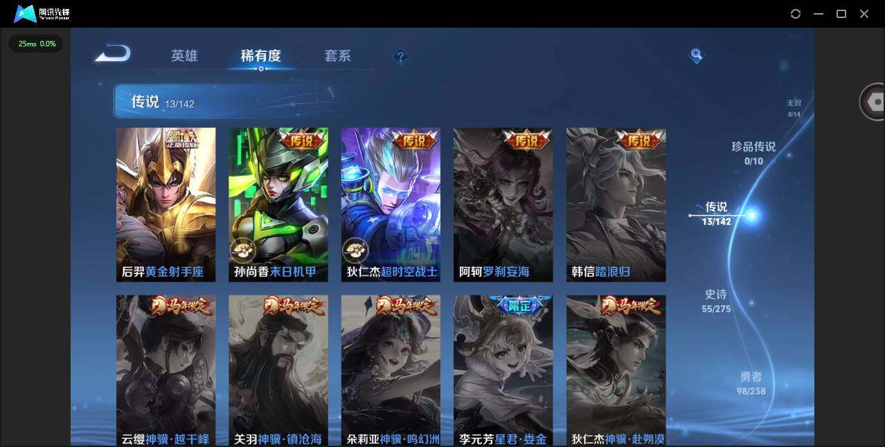 WZQM4260117王者荣耀账号详情图9