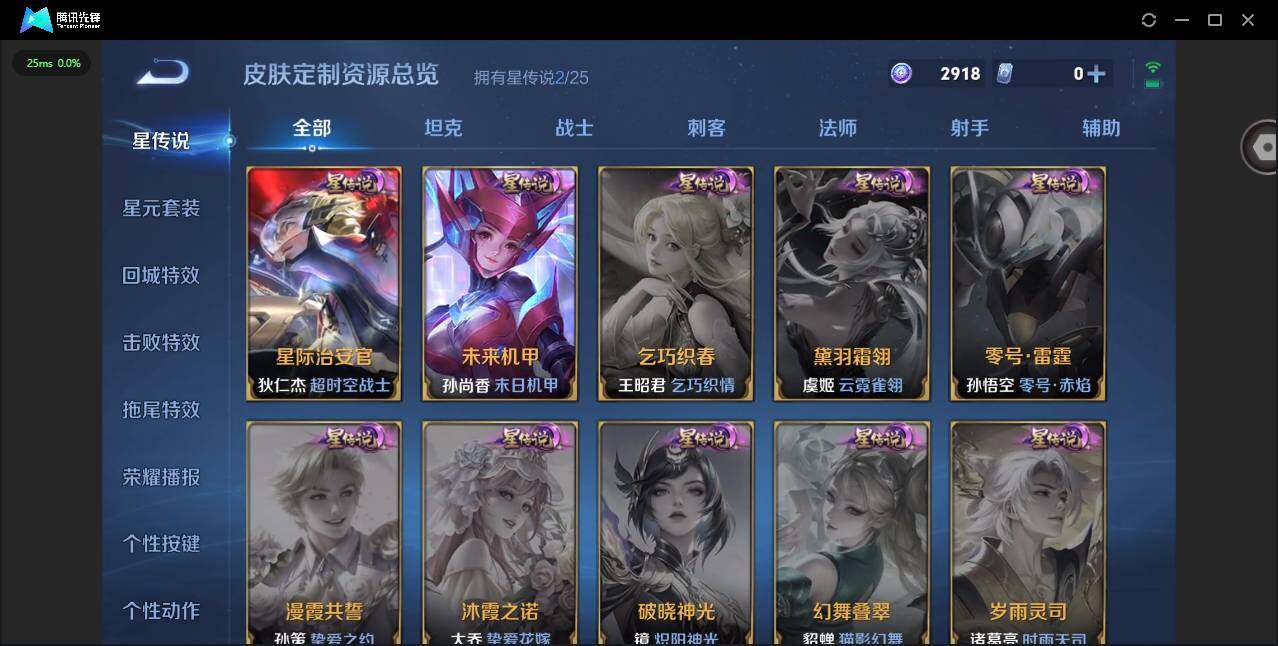 WZQM4260117王者荣耀账号详情图10